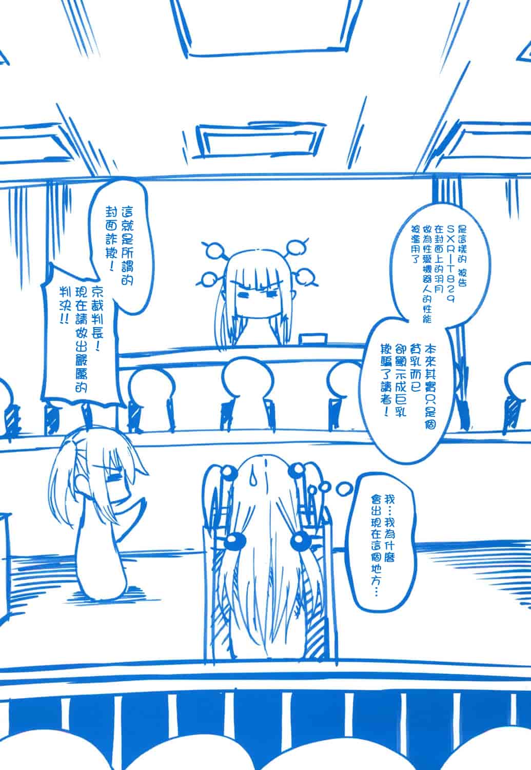 汉化版-[アーセナル] ぐちゅ濡れ乙女_第1集