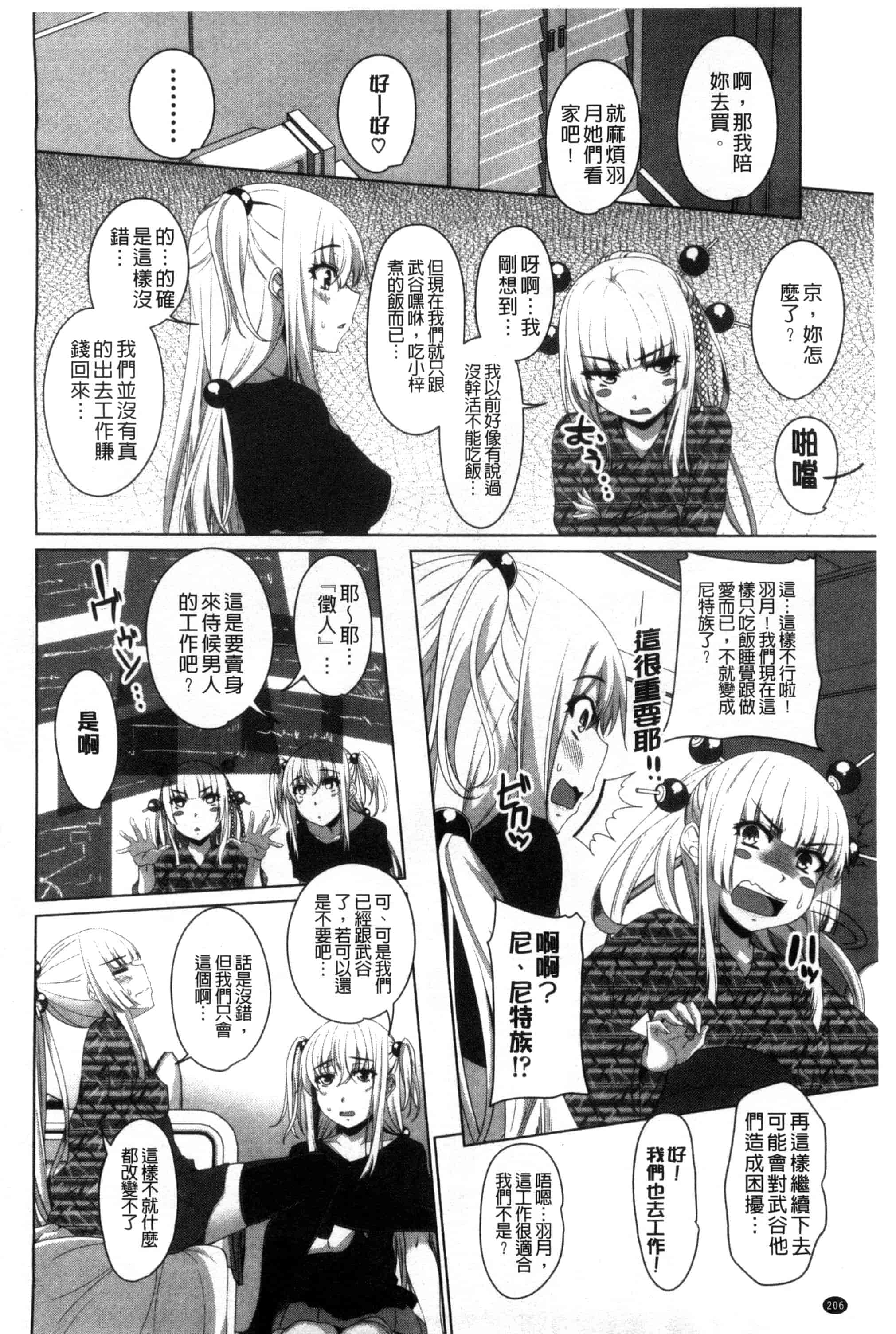 汉化版-[アーセナル] ぐちゅ濡れ乙女_第6集