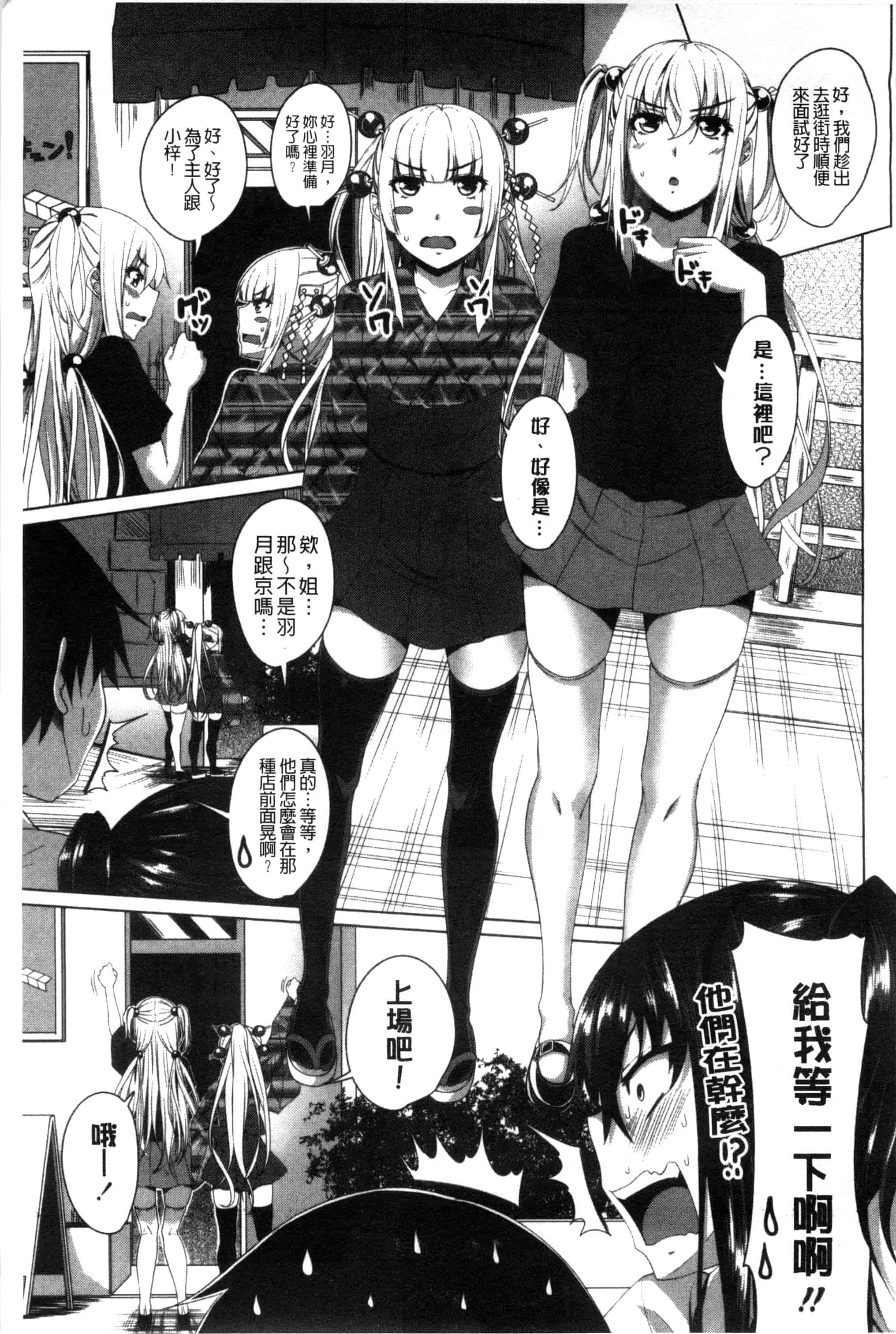 汉化版-[アーセナル] ぐちゅ濡れ乙女_第6集