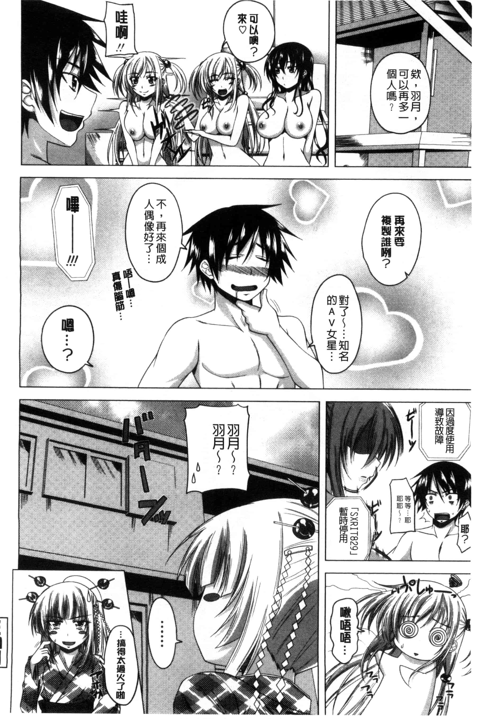 汉化版-[アーセナル] ぐちゅ濡れ乙女_第1集