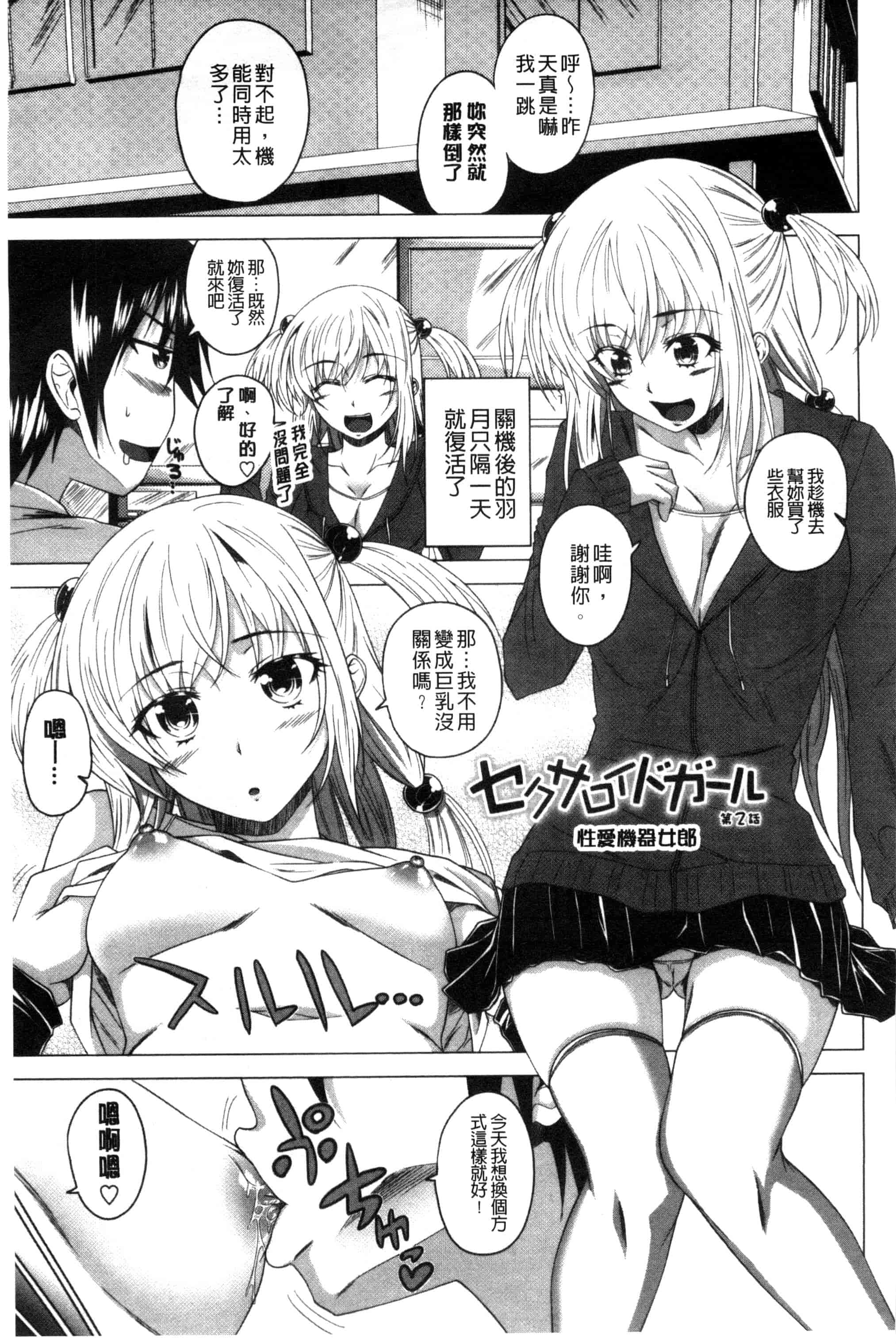 汉化版-[アーセナル] ぐちゅ濡れ乙女_第1集