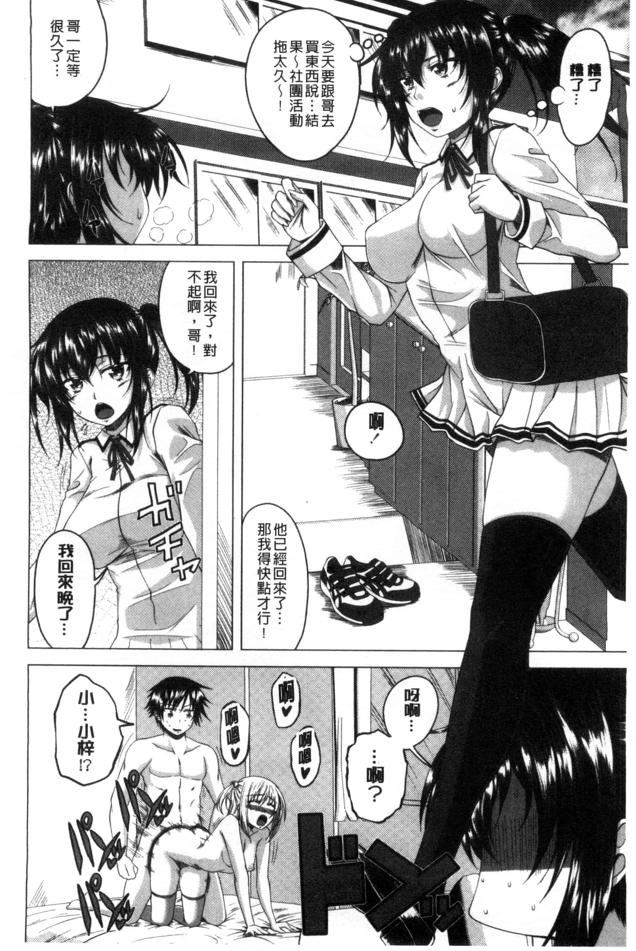 汉化版-[アーセナル] ぐちゅ濡れ乙女_第1集