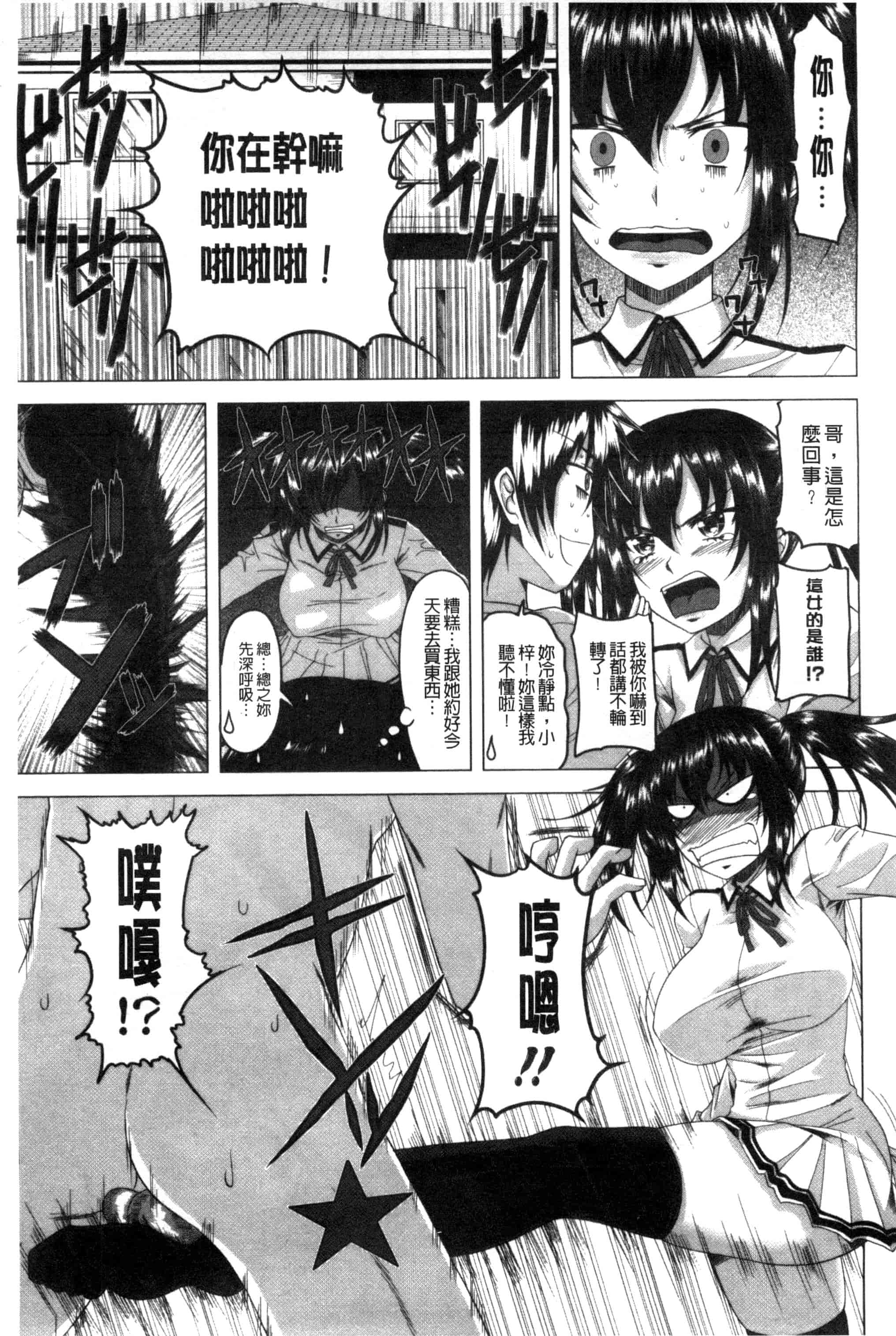 汉化版-[アーセナル] ぐちゅ濡れ乙女_第1集