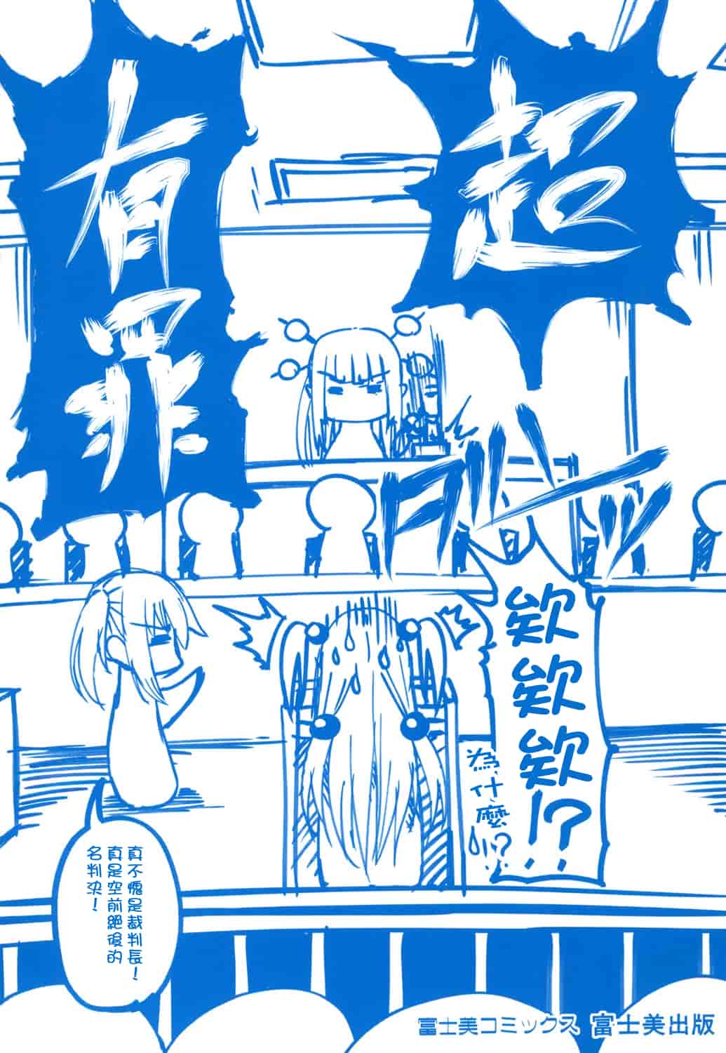 汉化版-[アーセナル] ぐちゅ濡れ乙女_第1集