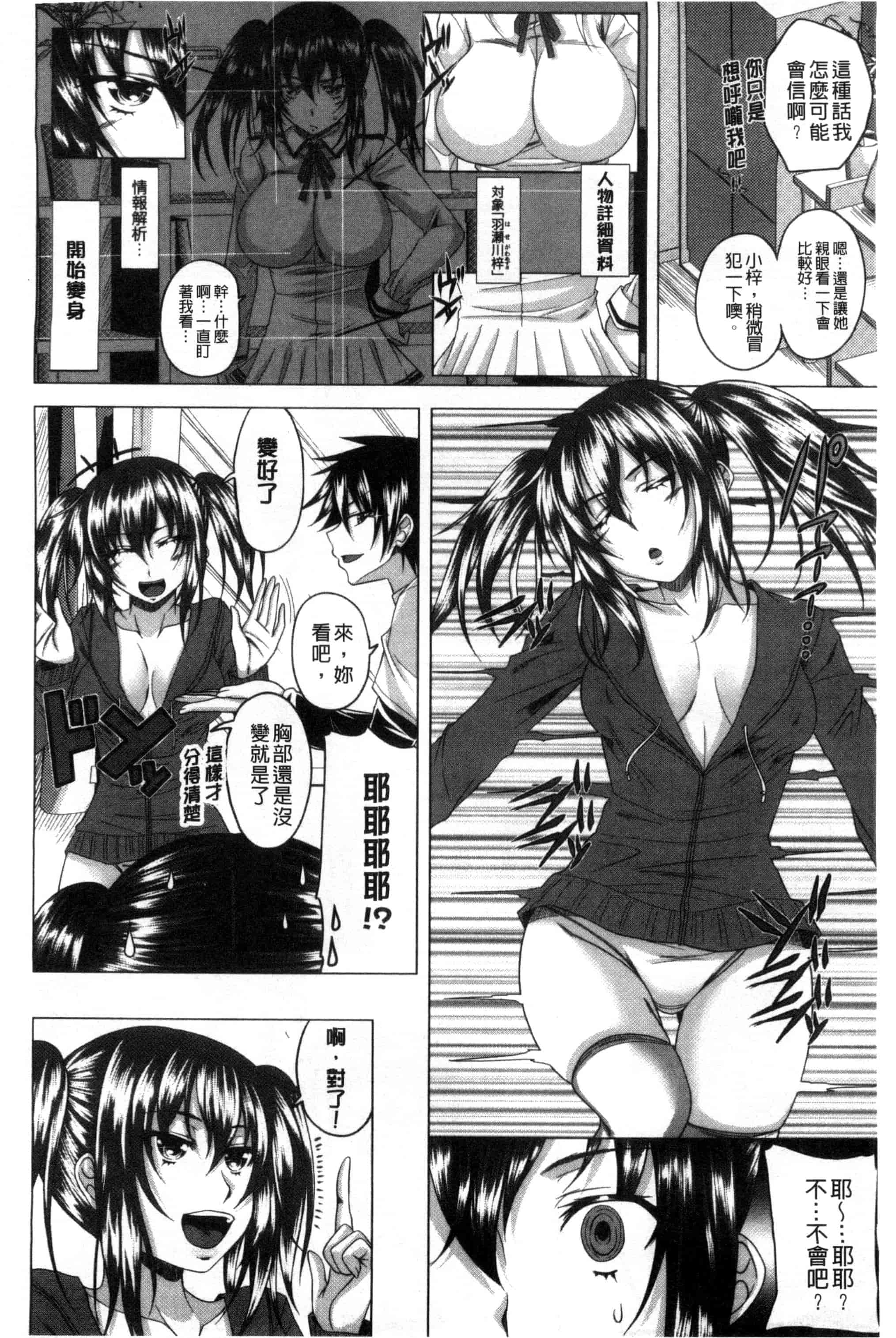 汉化版-[アーセナル] ぐちゅ濡れ乙女_第1集