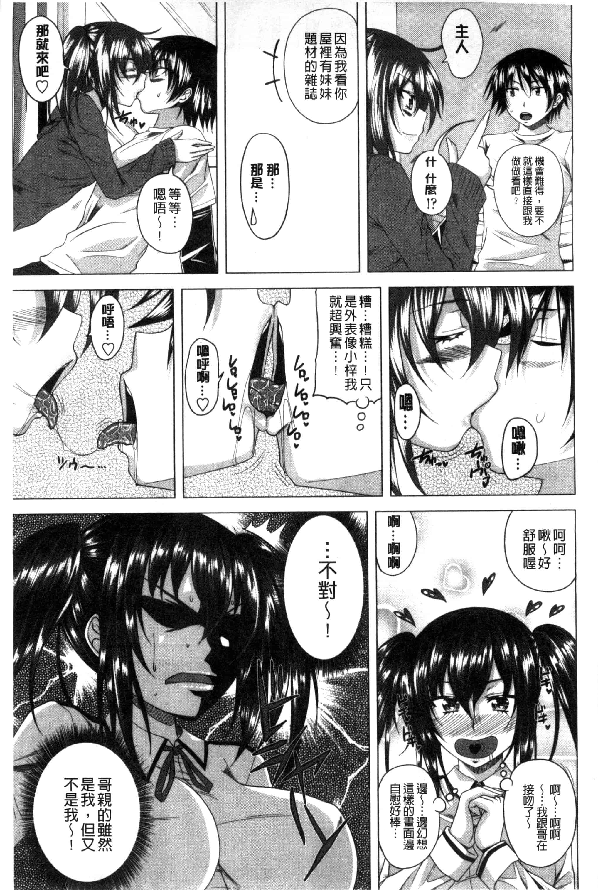 汉化版-[アーセナル] ぐちゅ濡れ乙女_第1集