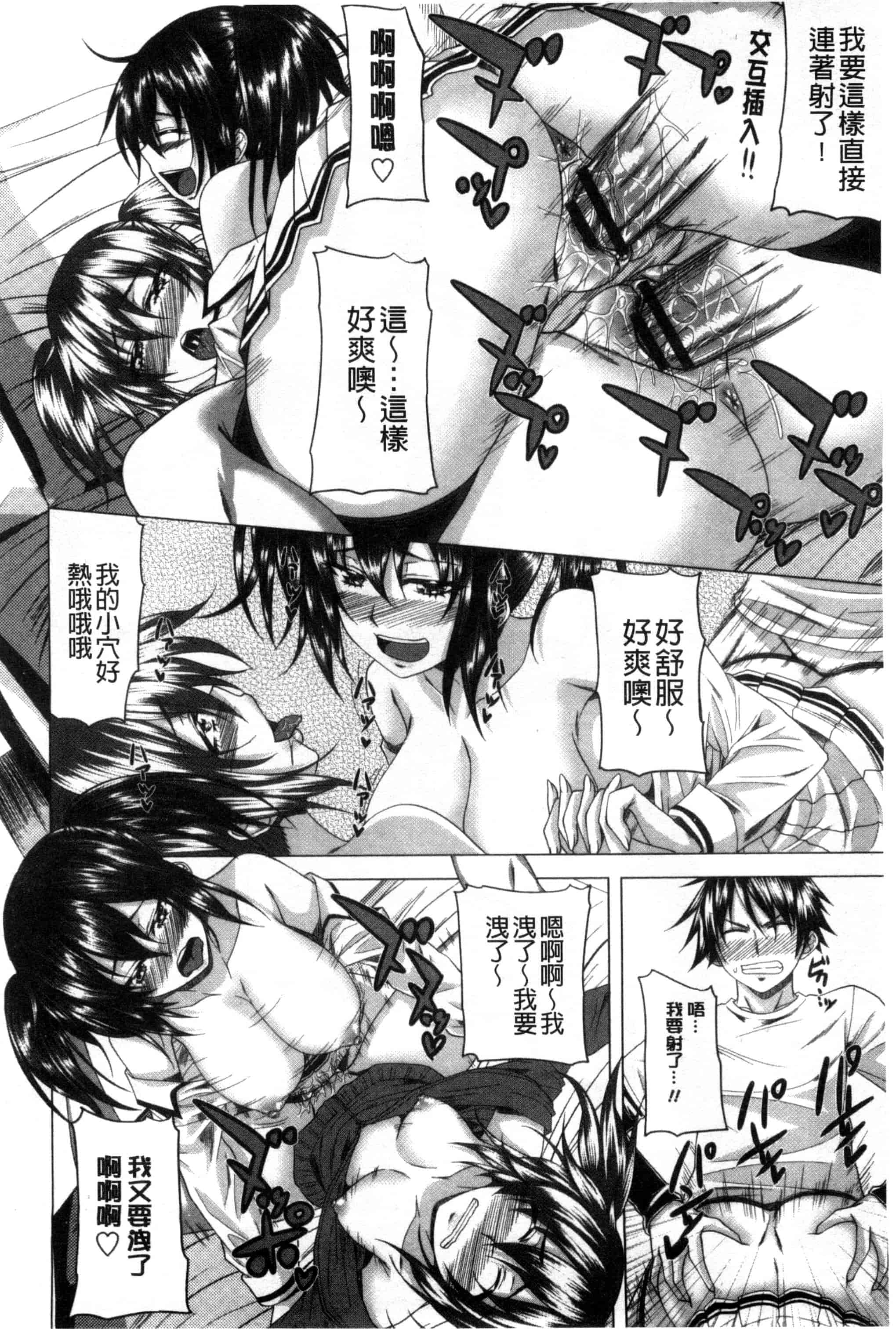 汉化版-[アーセナル] ぐちゅ濡れ乙女_第2集