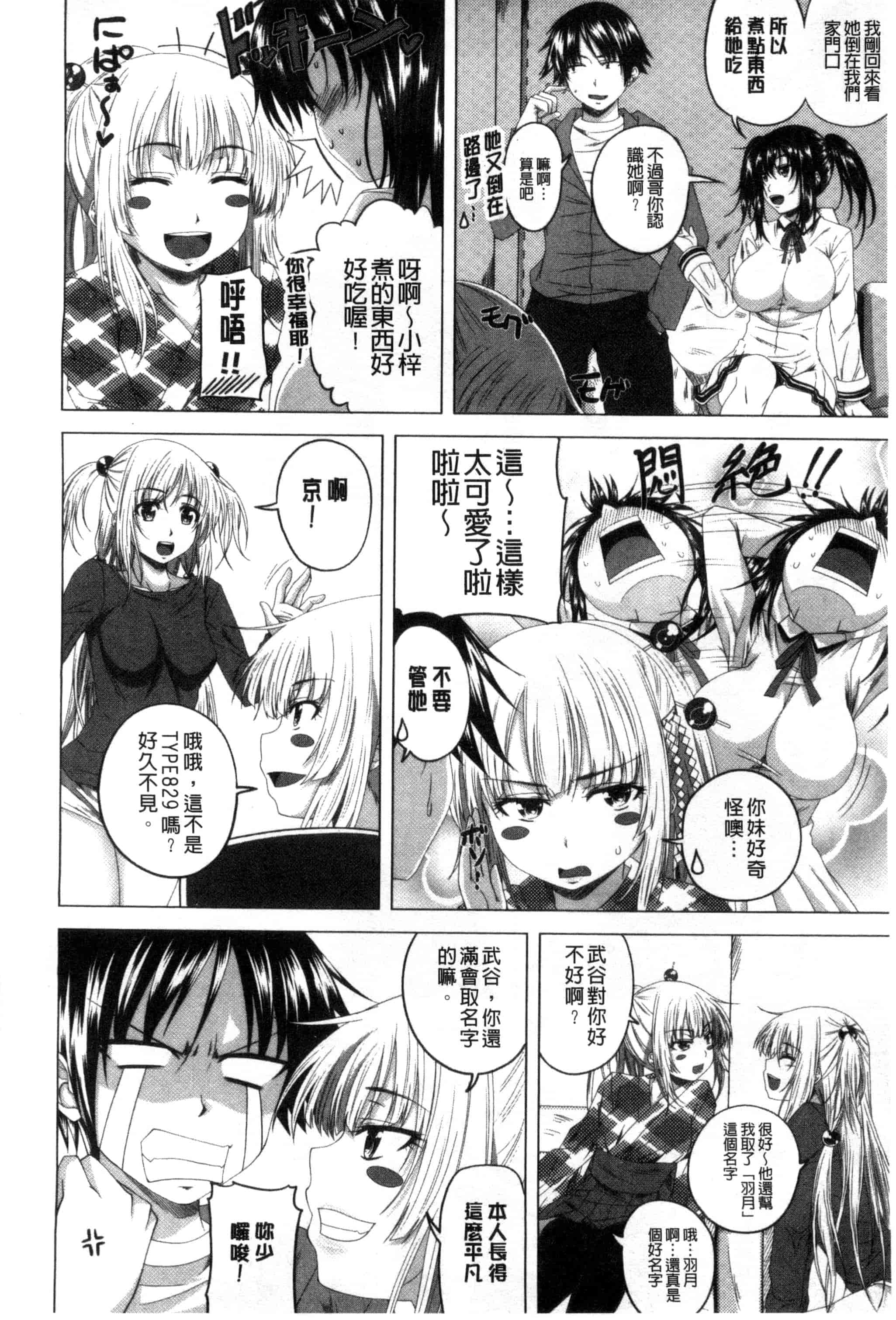 汉化版-[アーセナル] ぐちゅ濡れ乙女_第2集