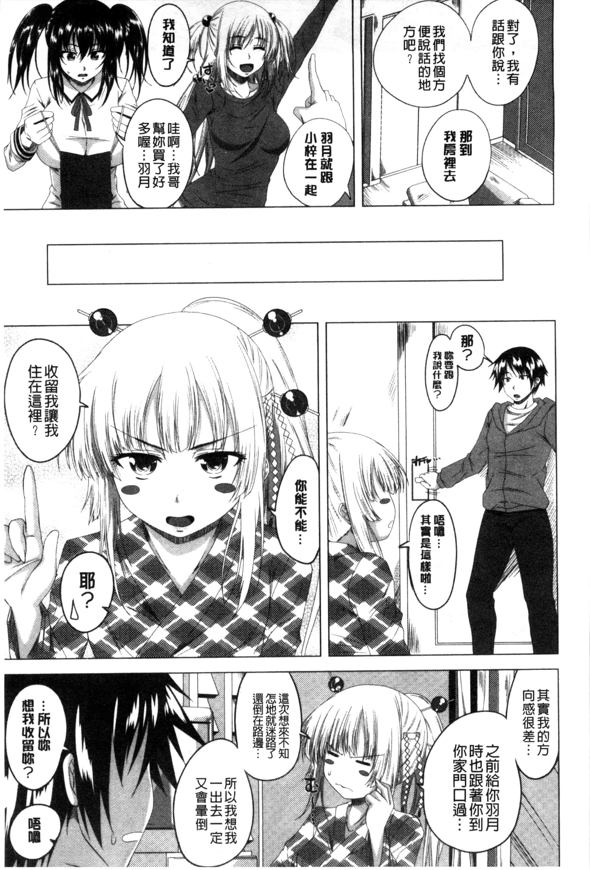 汉化版-[アーセナル] ぐちゅ濡れ乙女_第2集
