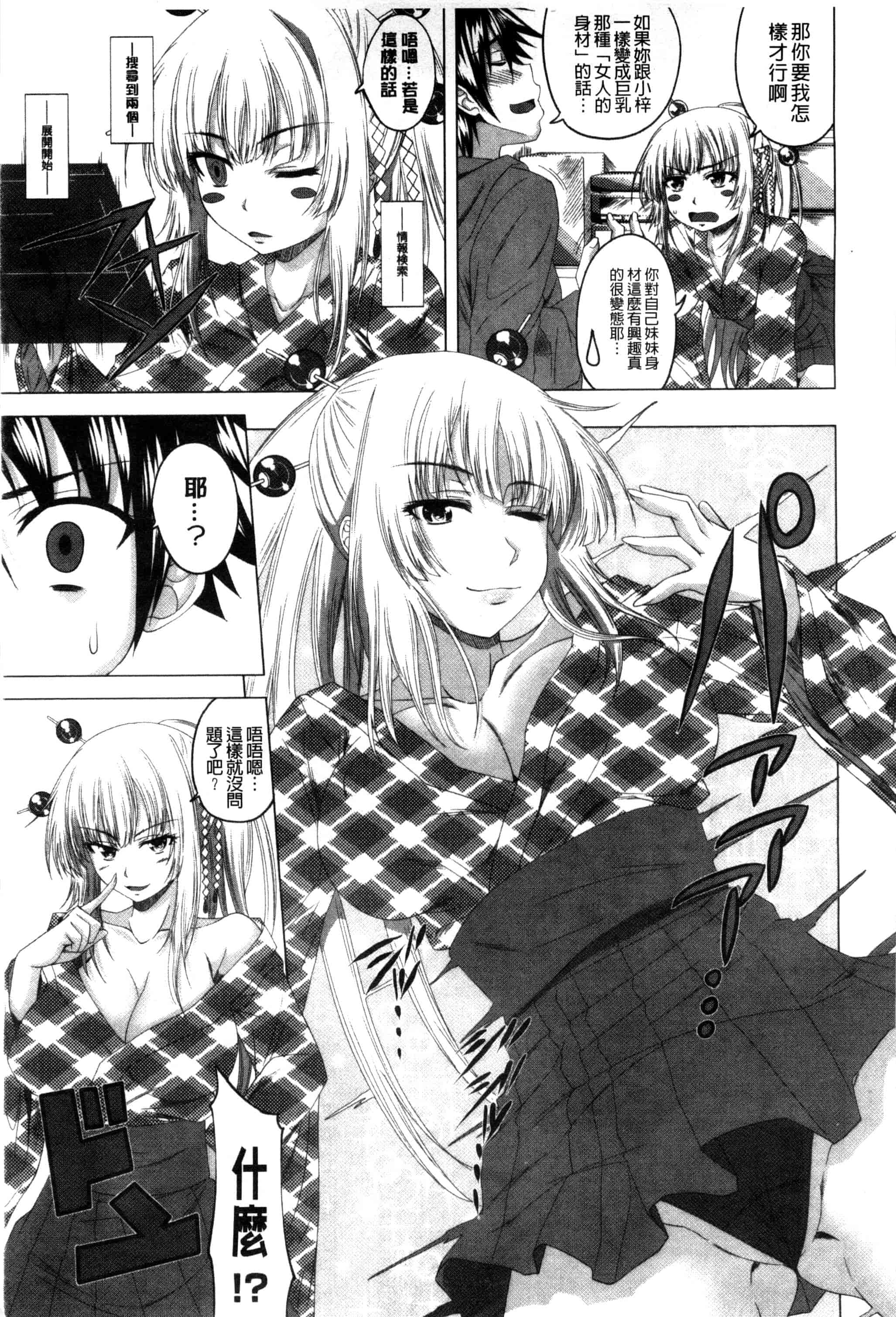 汉化版-[アーセナル] ぐちゅ濡れ乙女_第2集