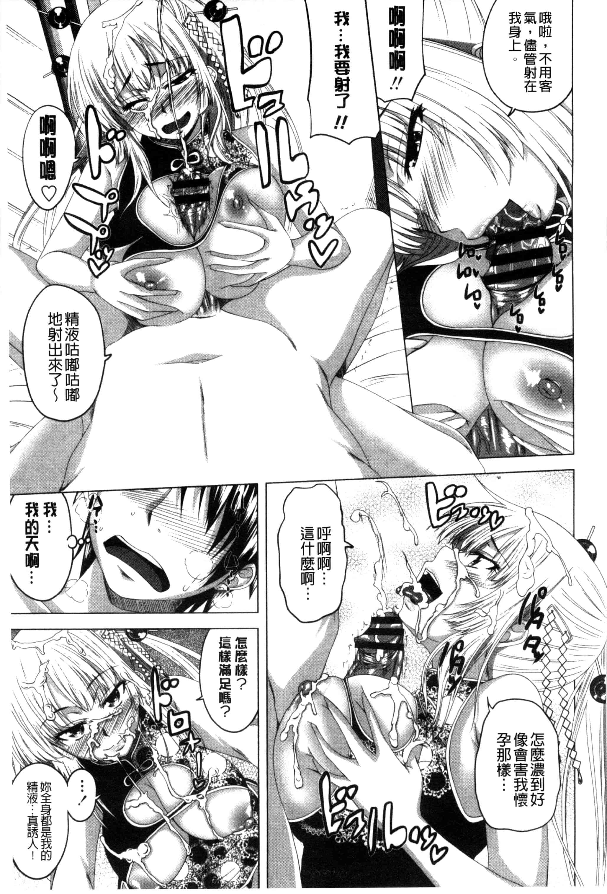 汉化版-[アーセナル] ぐちゅ濡れ乙女_第2集