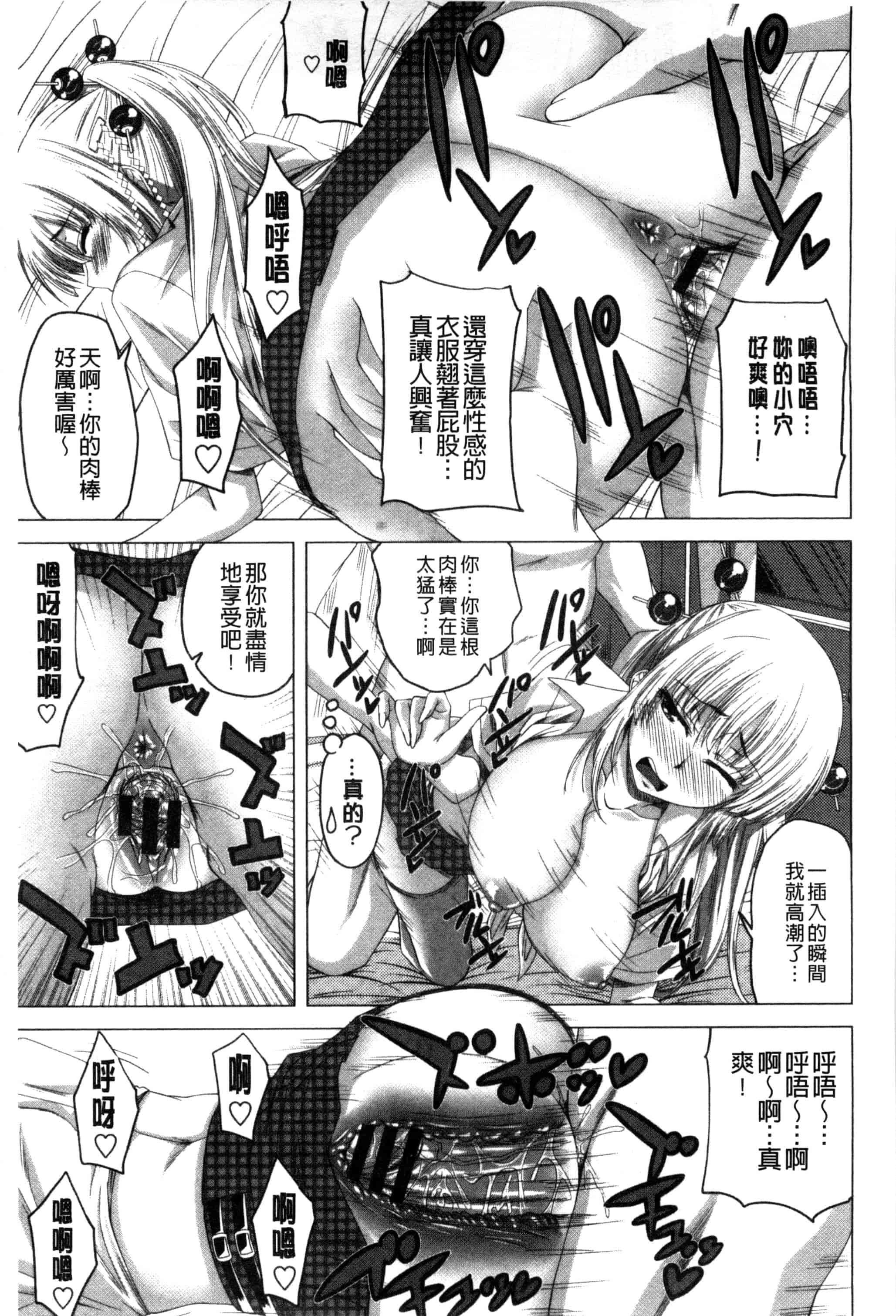 汉化版-[アーセナル] ぐちゅ濡れ乙女_第2集