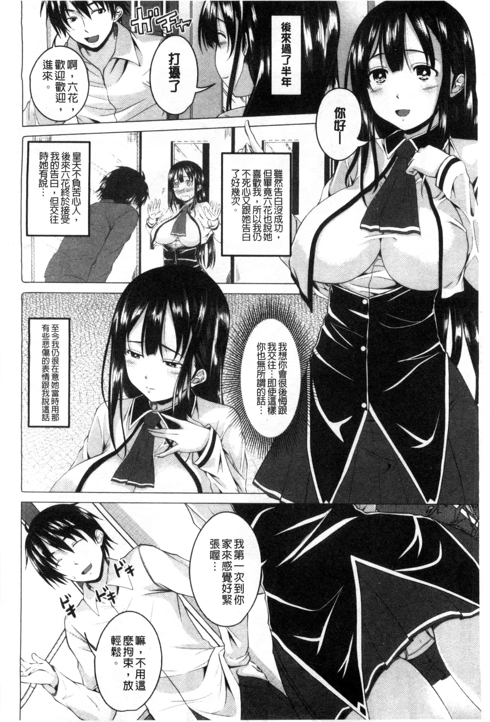 汉化版-[アーセナル] ぐちゅ濡れ乙女_第2集