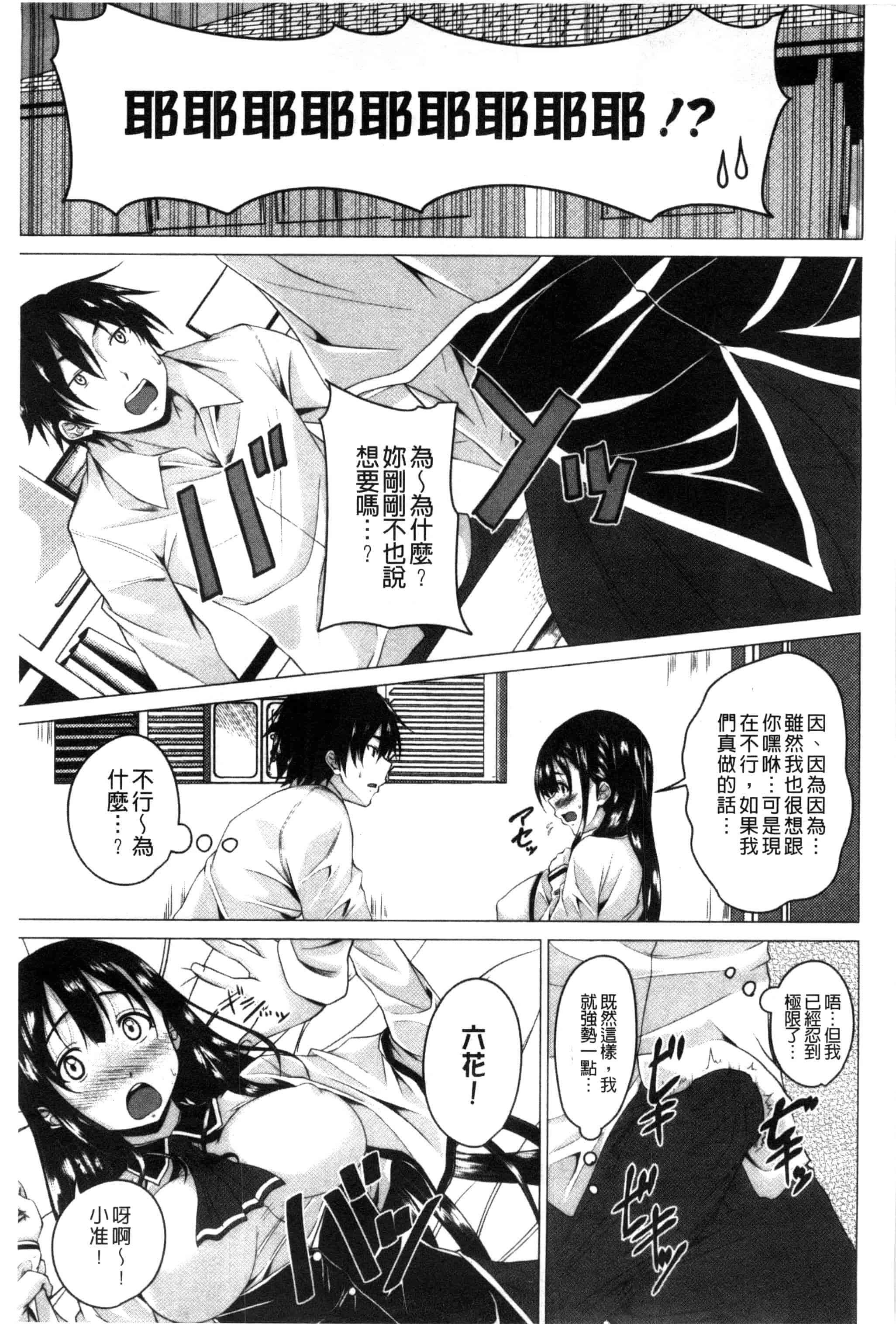 汉化版-[アーセナル] ぐちゅ濡れ乙女_第2集