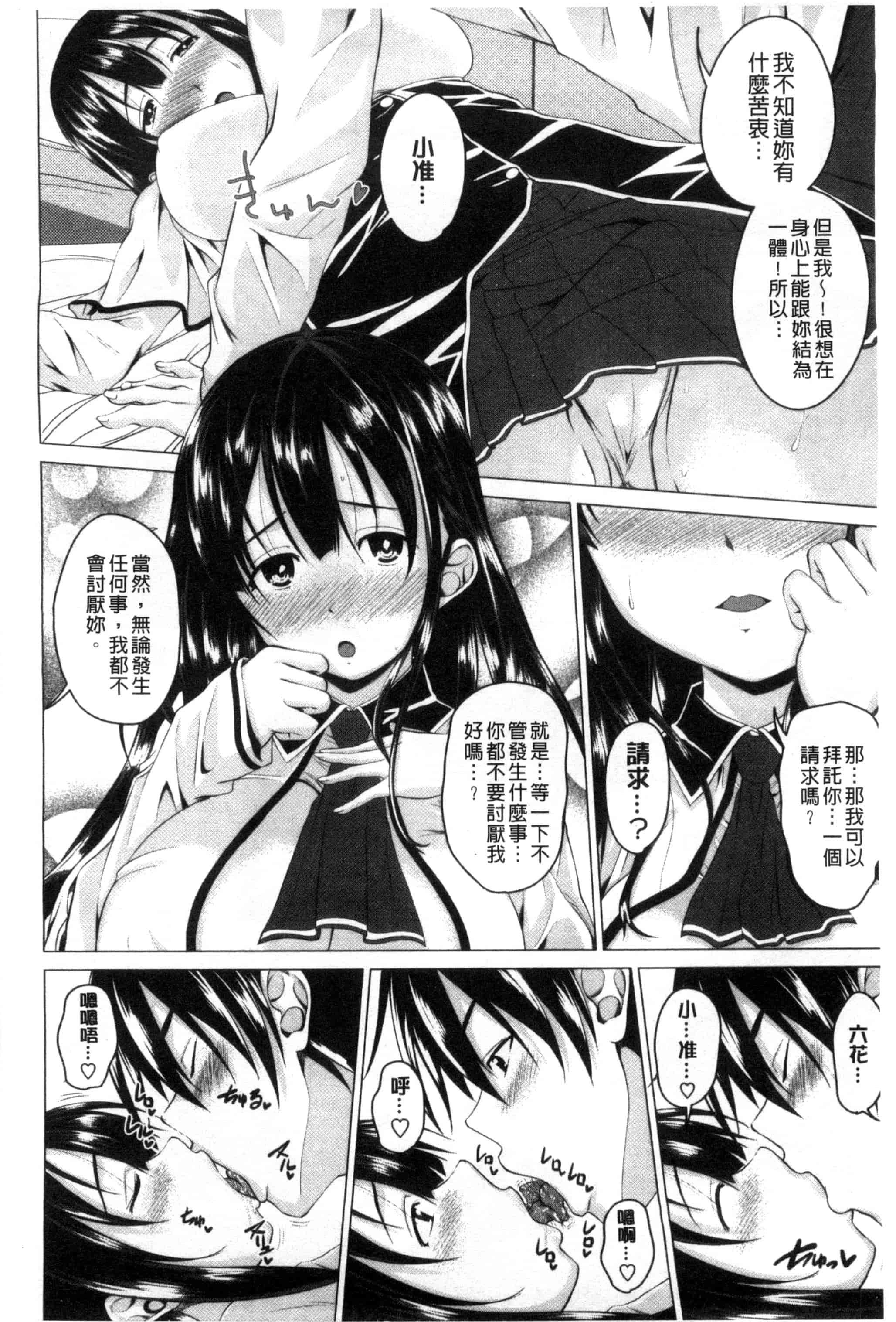 汉化版-[アーセナル] ぐちゅ濡れ乙女_第2集