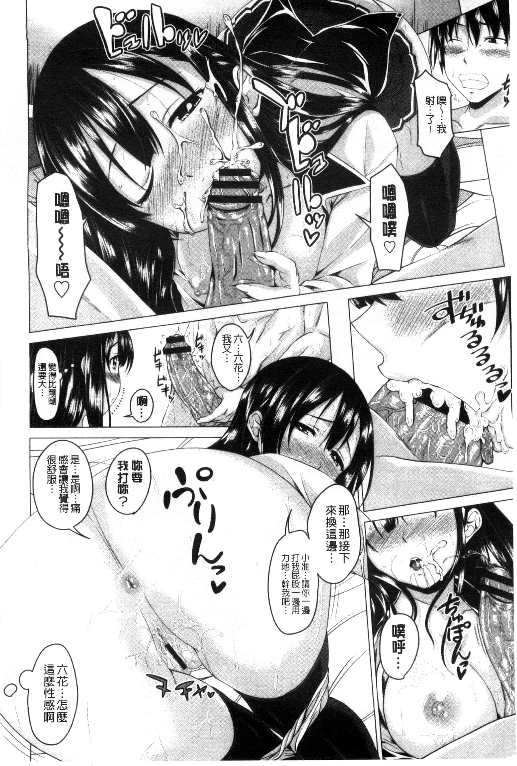 汉化版-[アーセナル] ぐちゅ濡れ乙女_第2集