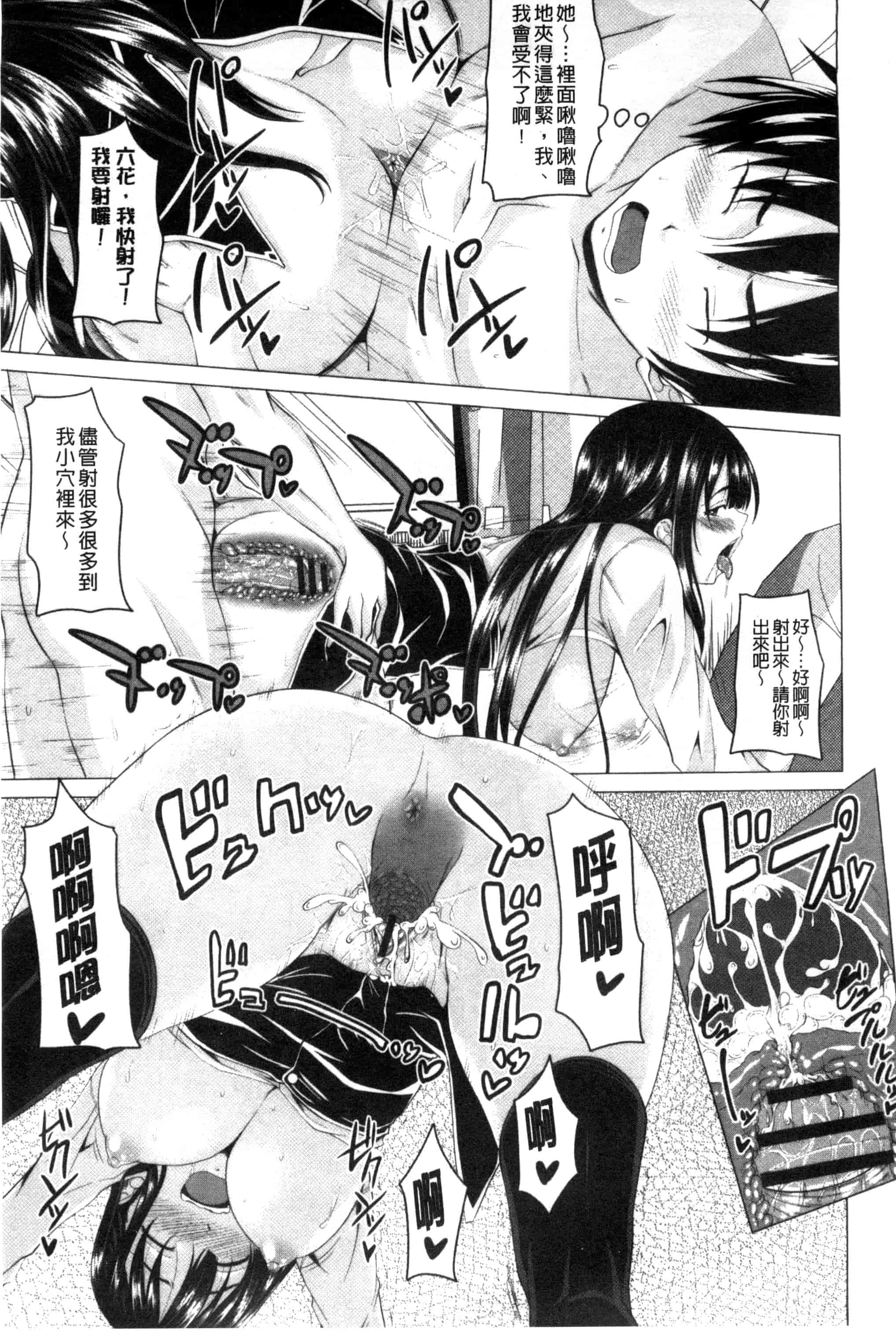 汉化版-[アーセナル] ぐちゅ濡れ乙女_第3集