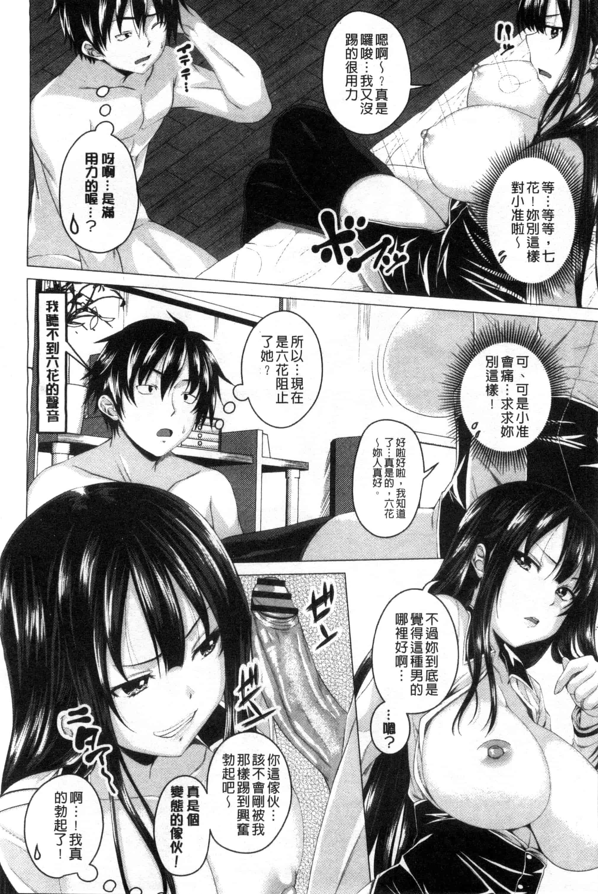 汉化版-[アーセナル] ぐちゅ濡れ乙女_第3集