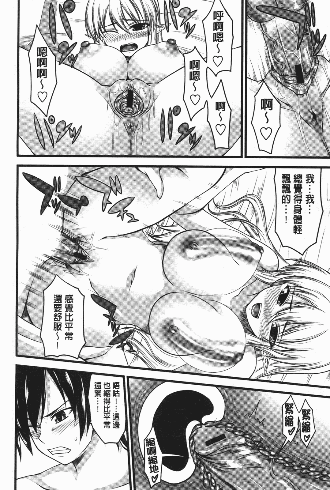 汉化版-[アーセナル] でびるちぇりーぱい_第3集