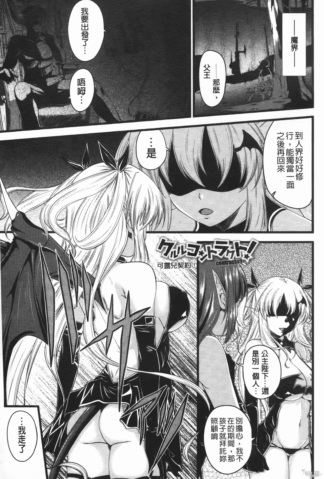 汉化版-[アーセナル] でびるちぇりーぱい_第1集