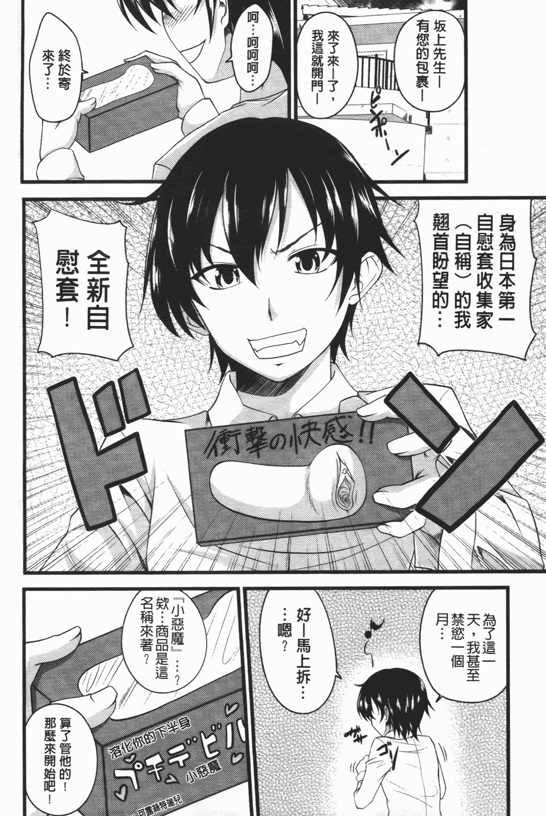 汉化版-[アーセナル] でびるちぇりーぱい_第1集