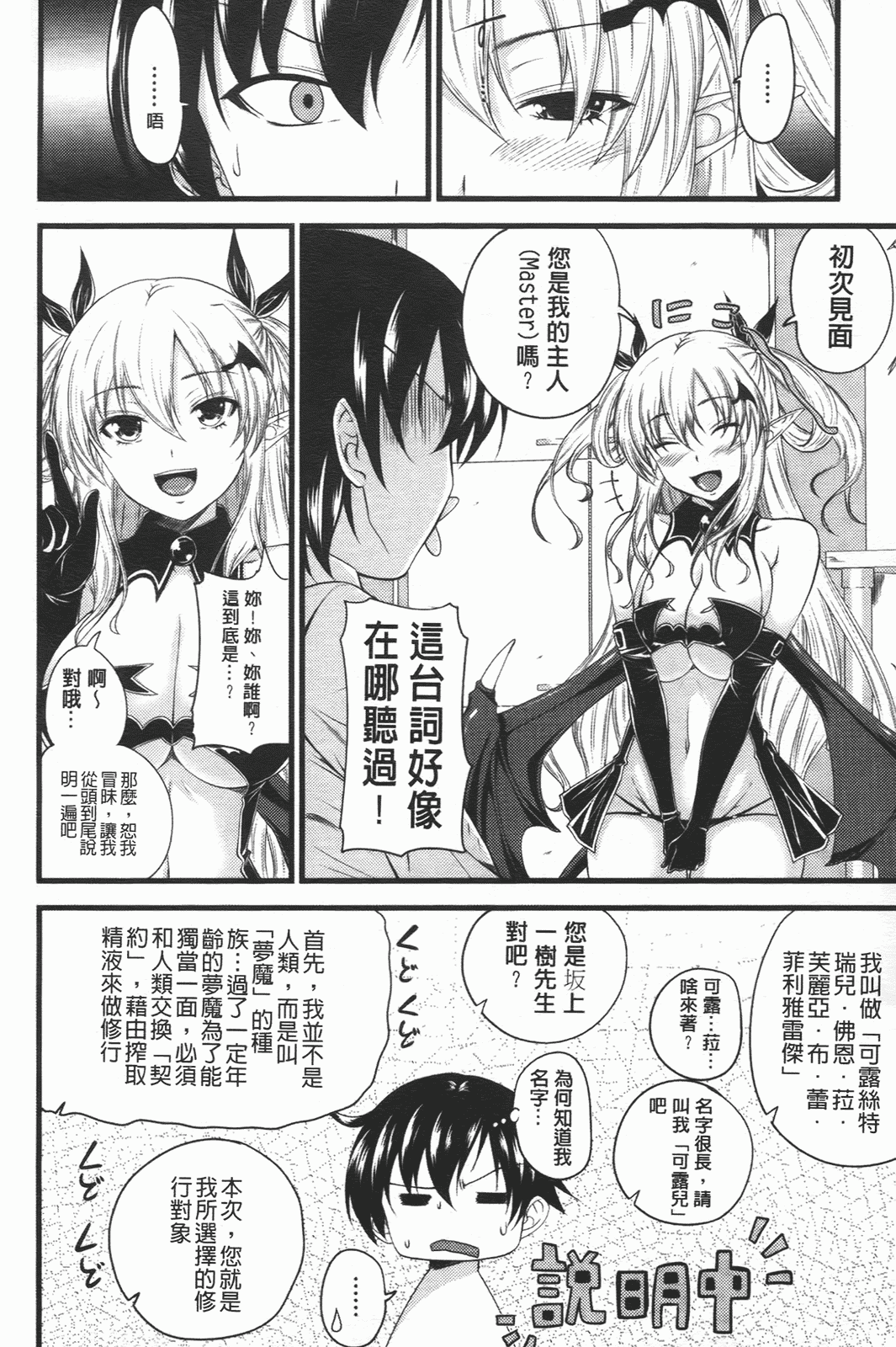 汉化版-[アーセナル] でびるちぇりーぱい_第1集
