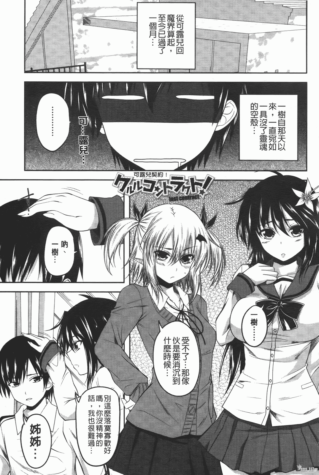 汉化版-[アーセナル] でびるちぇりーぱい_第4集