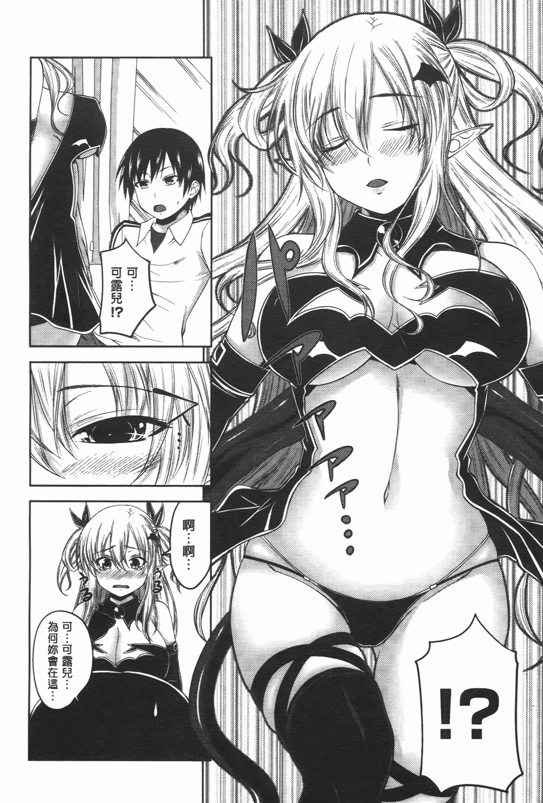 汉化版-[アーセナル] でびるちぇりーぱい_第4集