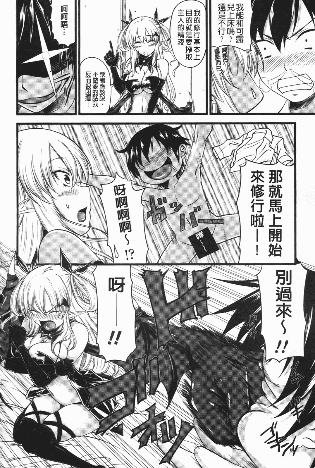汉化版-[アーセナル] でびるちぇりーぱい_第1集