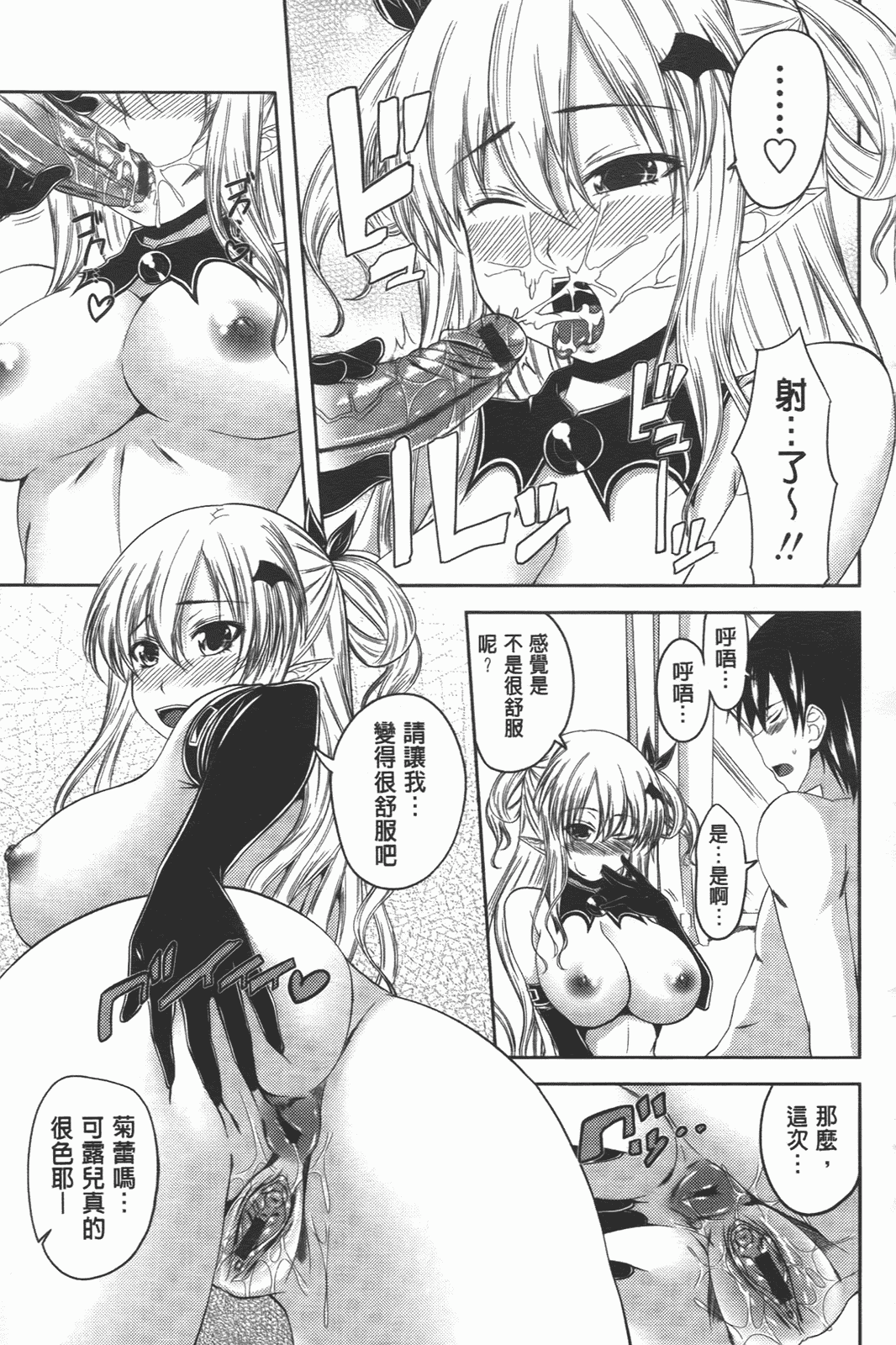汉化版-[アーセナル] でびるちぇりーぱい_第4集