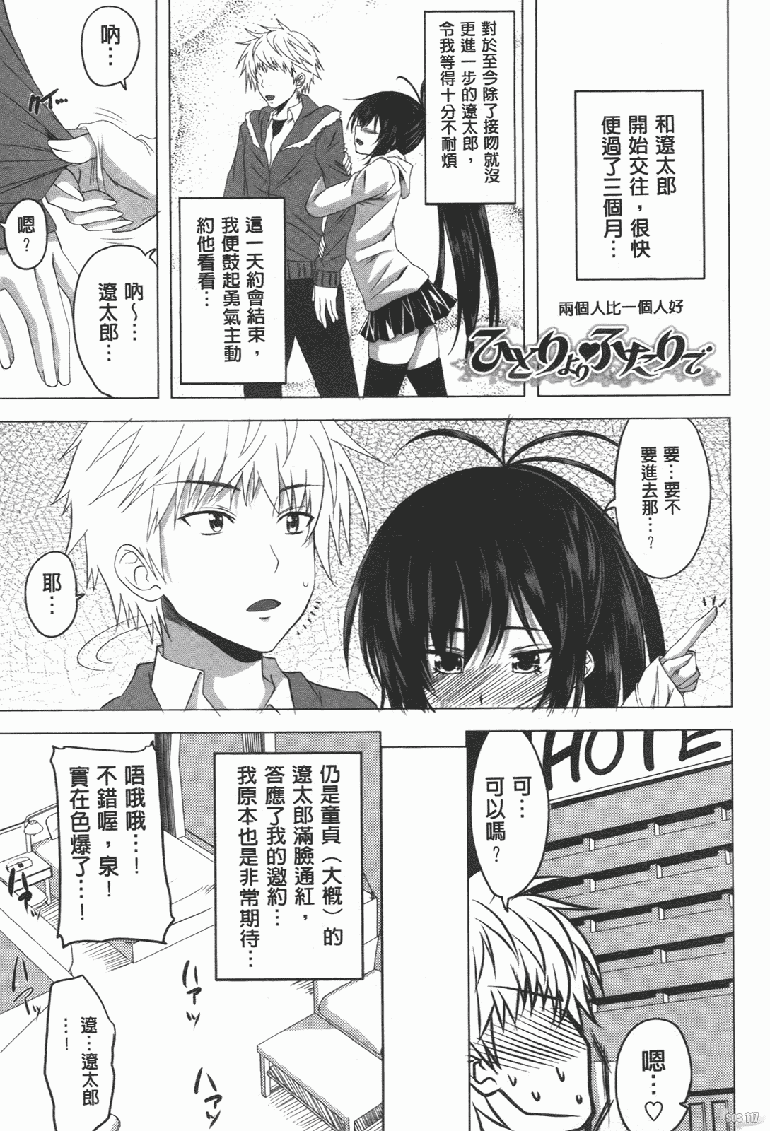 汉化版-[アーセナル] でびるちぇりーぱい_第5集