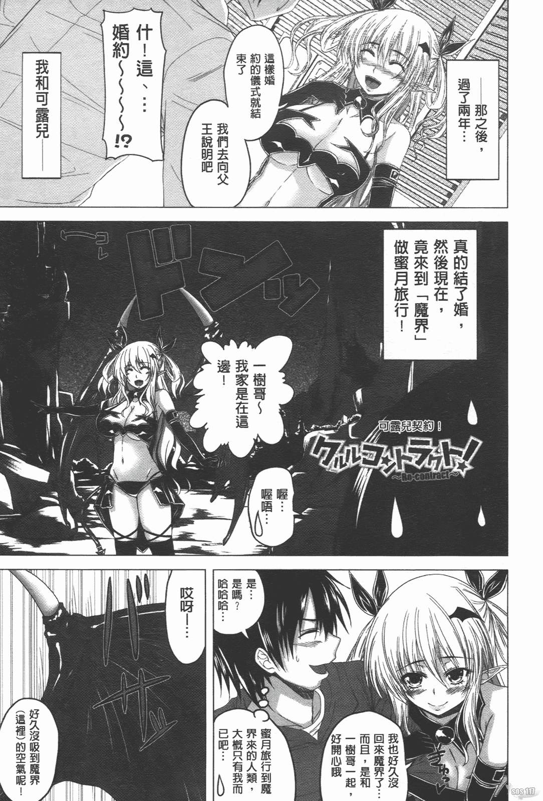 汉化版-[アーセナル] でびるちぇりーぱい_第5集