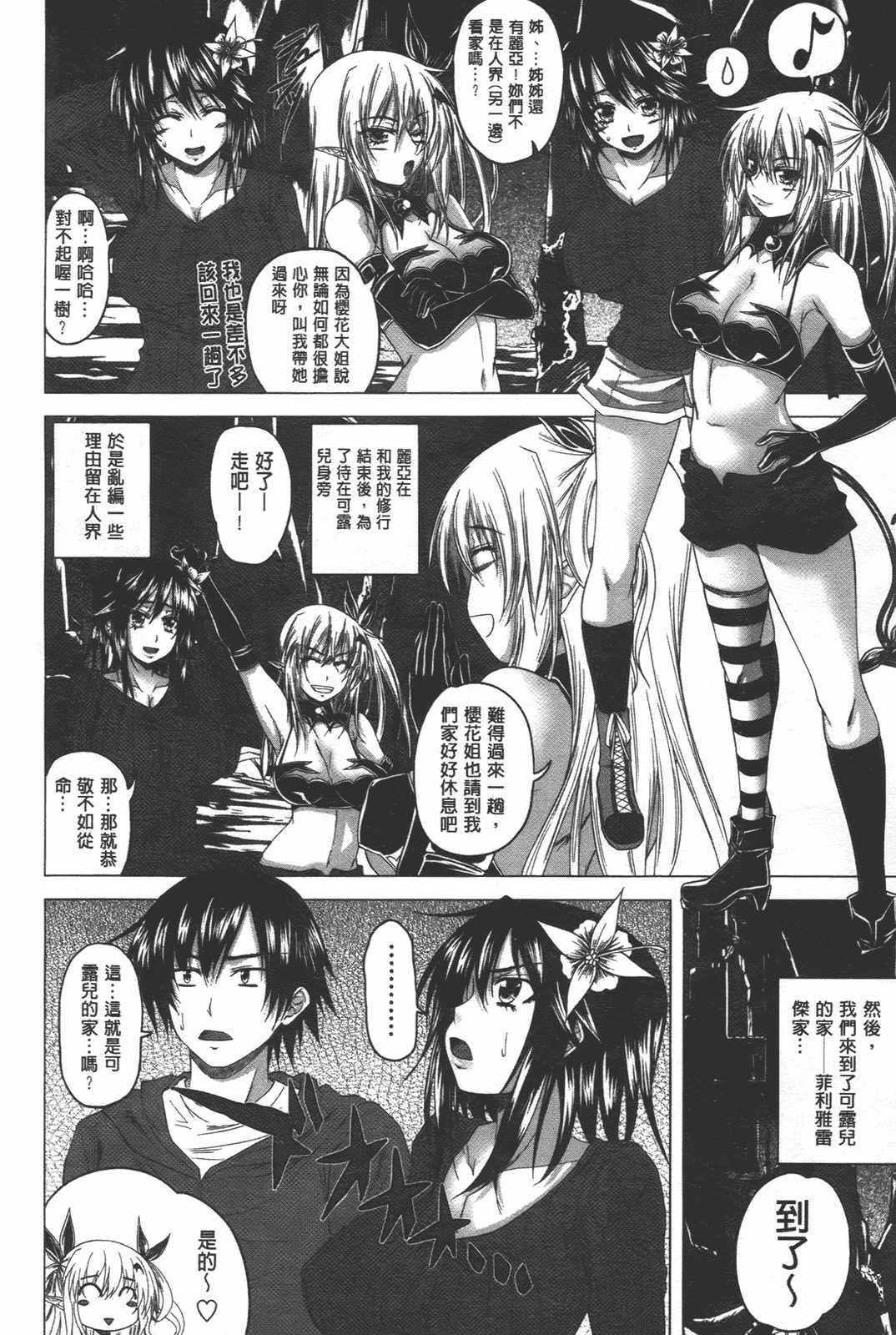 汉化版-[アーセナル] でびるちぇりーぱい_第5集