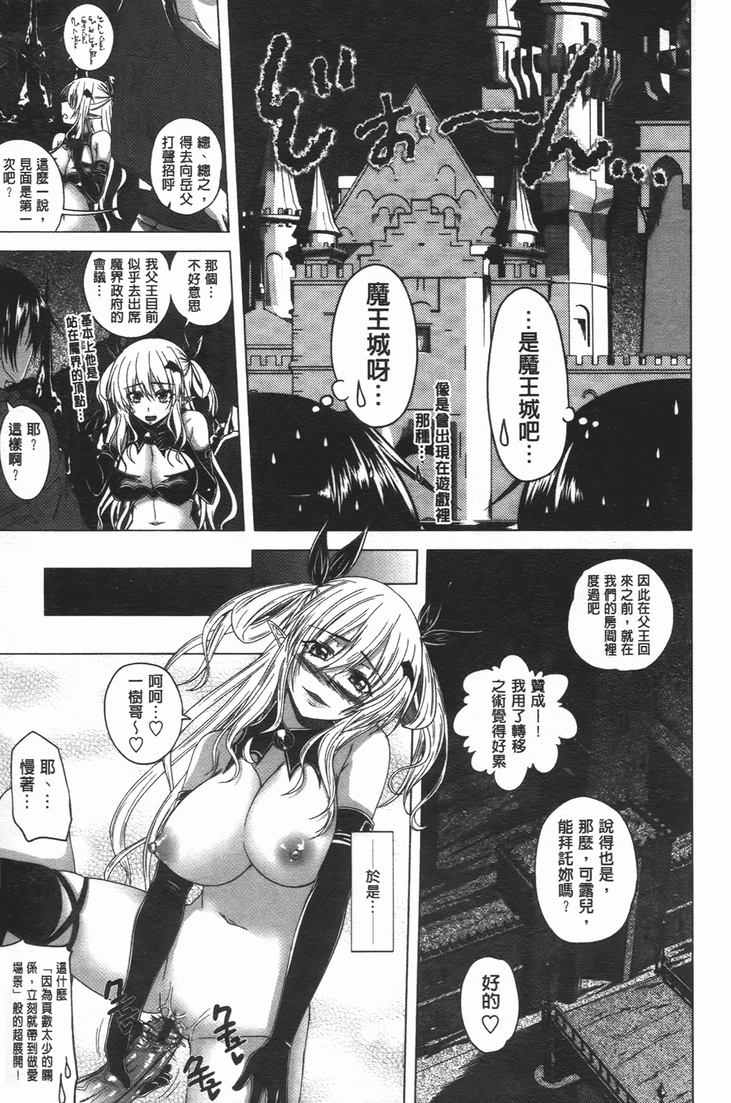 汉化版-[アーセナル] でびるちぇりーぱい_第5集