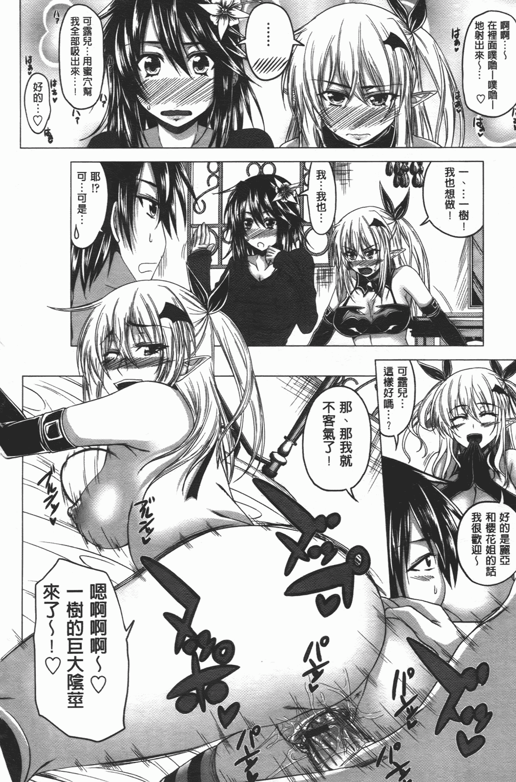 汉化版-[アーセナル] でびるちぇりーぱい_第5集