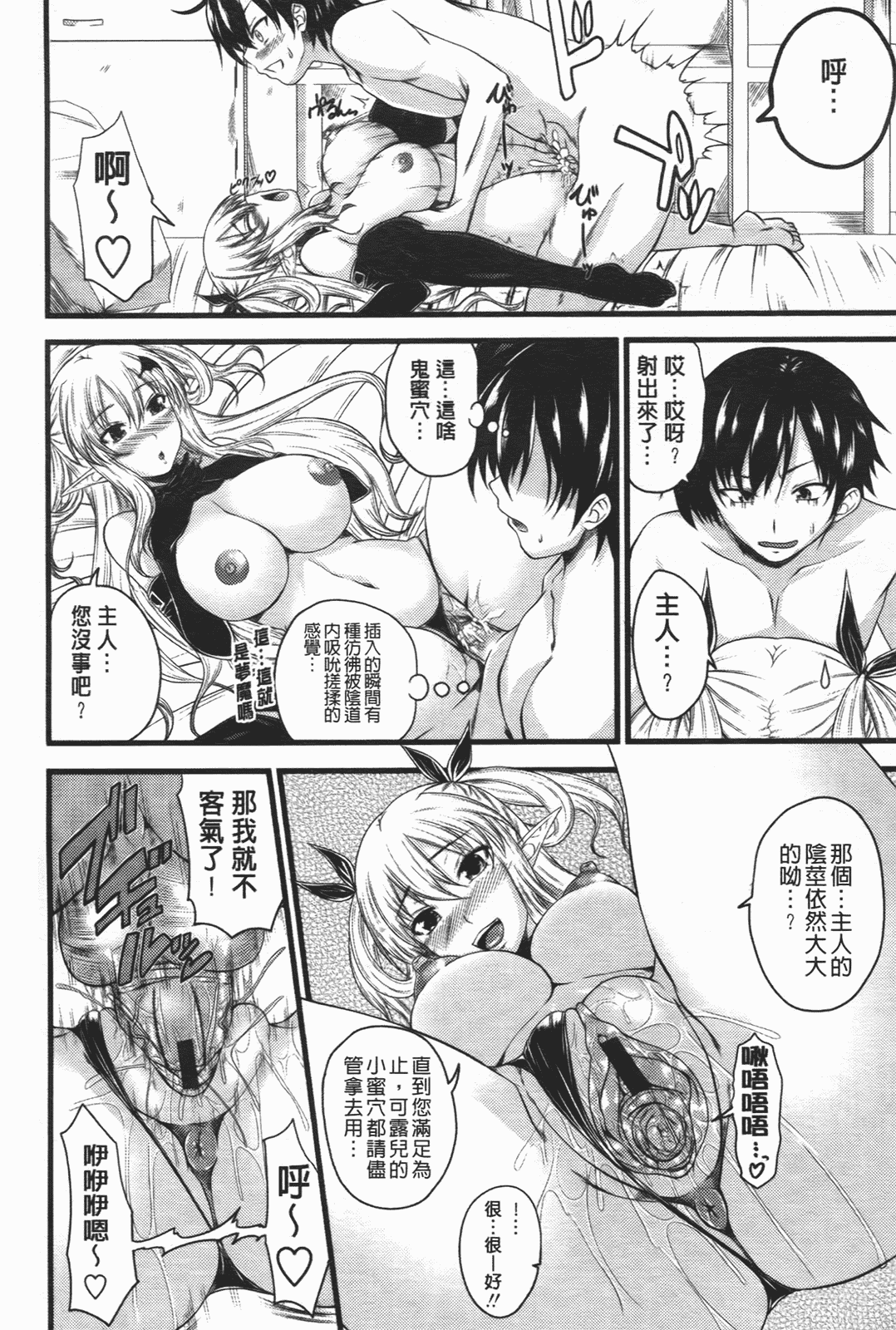 汉化版-[アーセナル] でびるちぇりーぱい_第1集