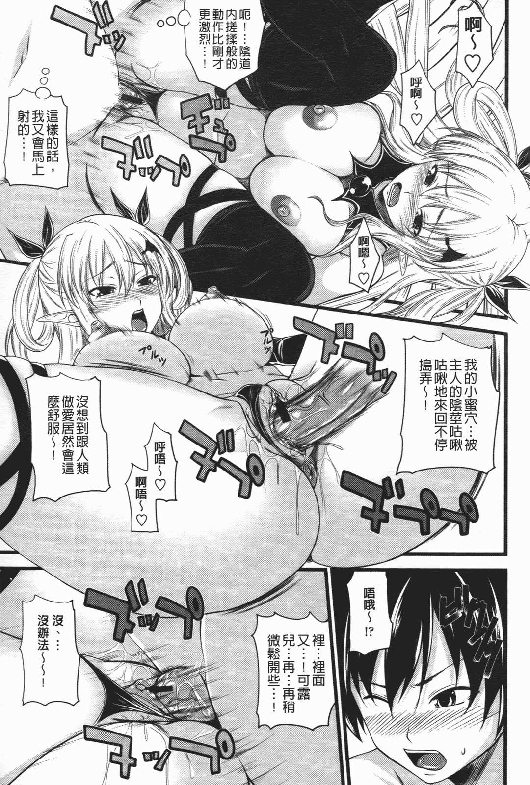 汉化版-[アーセナル] でびるちぇりーぱい_第1集