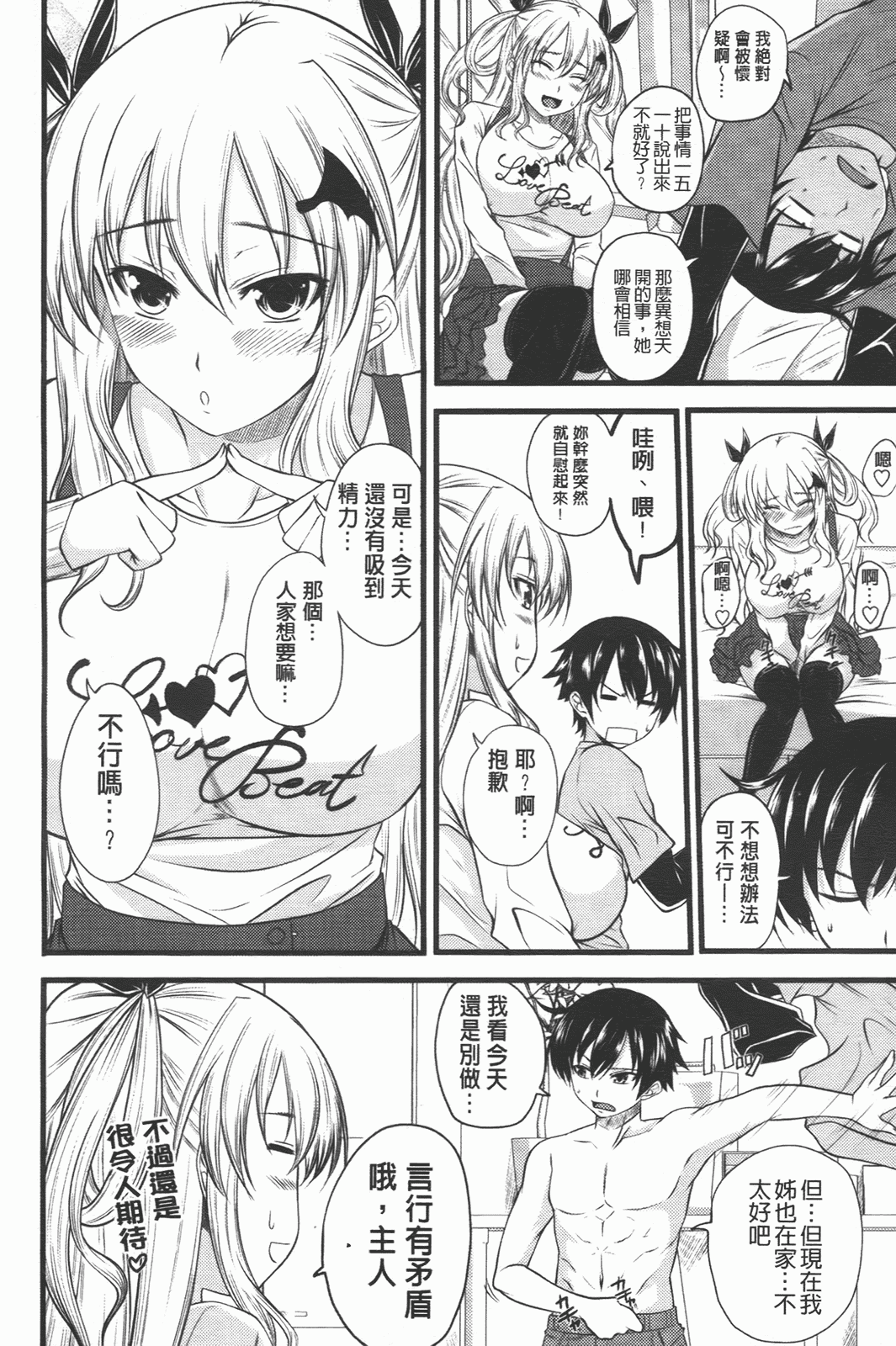 汉化版-[アーセナル] でびるちぇりーぱい_第1集