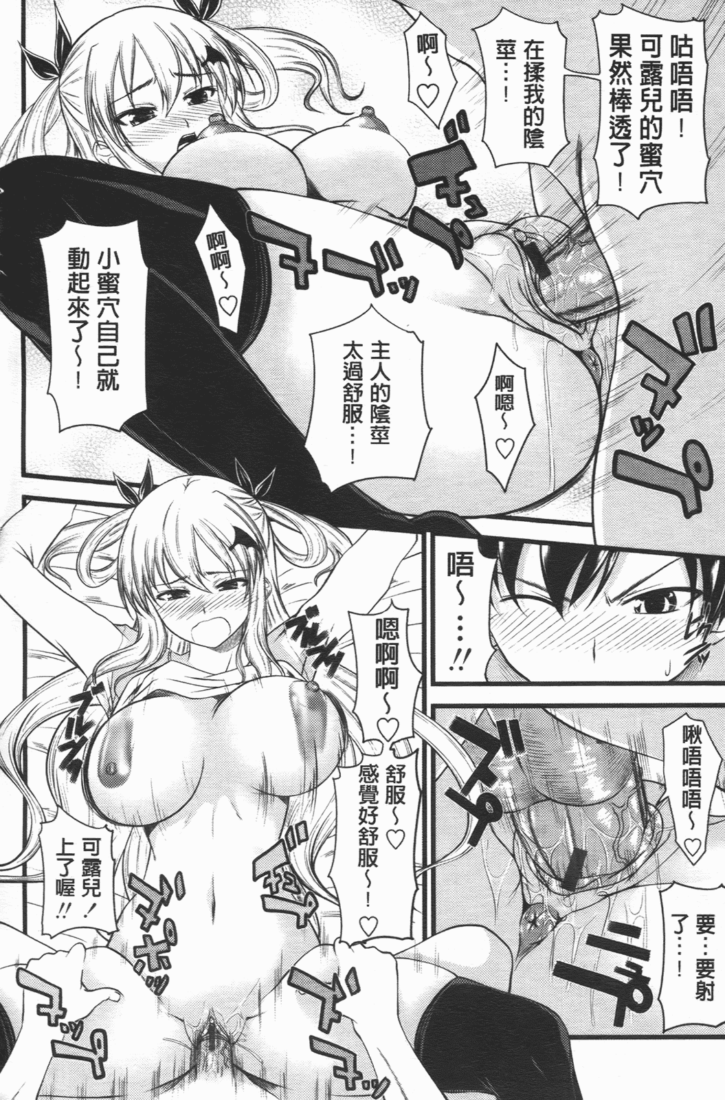 汉化版-[アーセナル] でびるちぇりーぱい_第2集