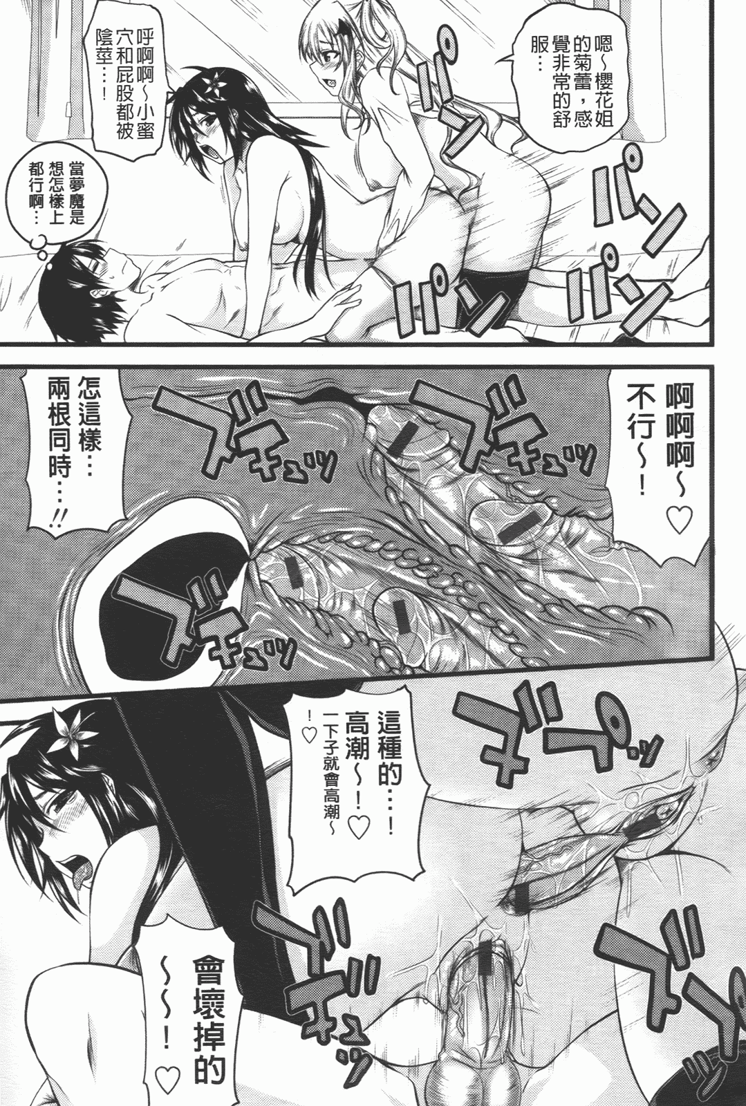 汉化版-[アーセナル] でびるちぇりーぱい_第2集