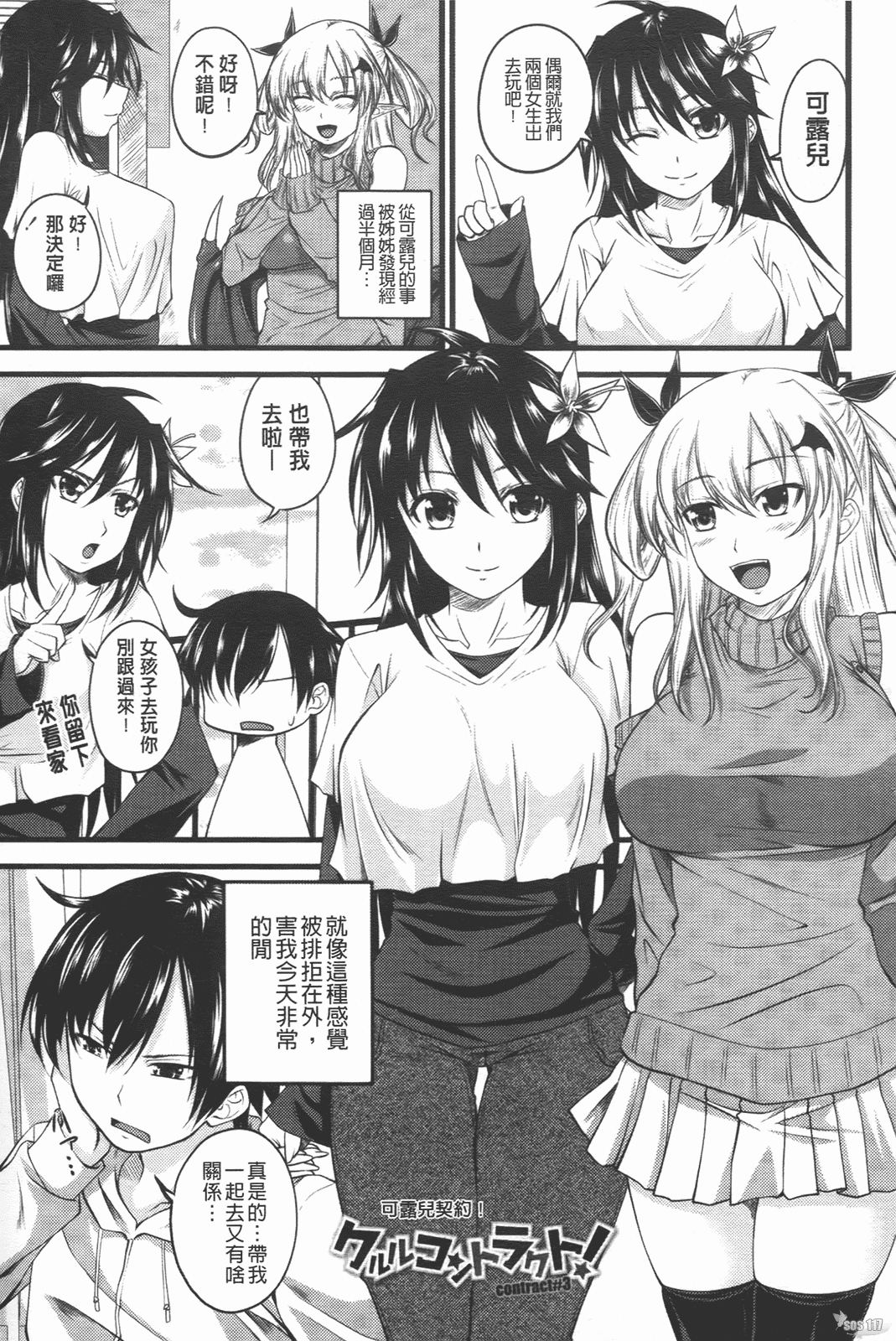 汉化版-[アーセナル] でびるちぇりーぱい_第2集