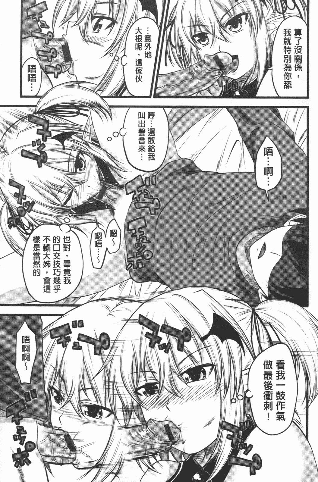 汉化版-[アーセナル] でびるちぇりーぱい_第2集