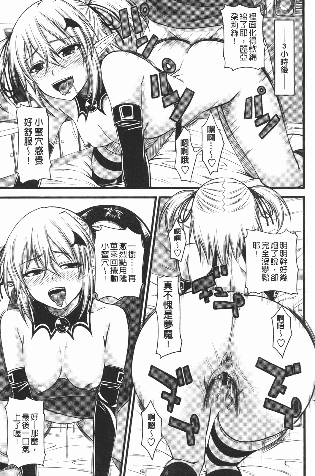汉化版-[アーセナル] でびるちぇりーぱい_第2集