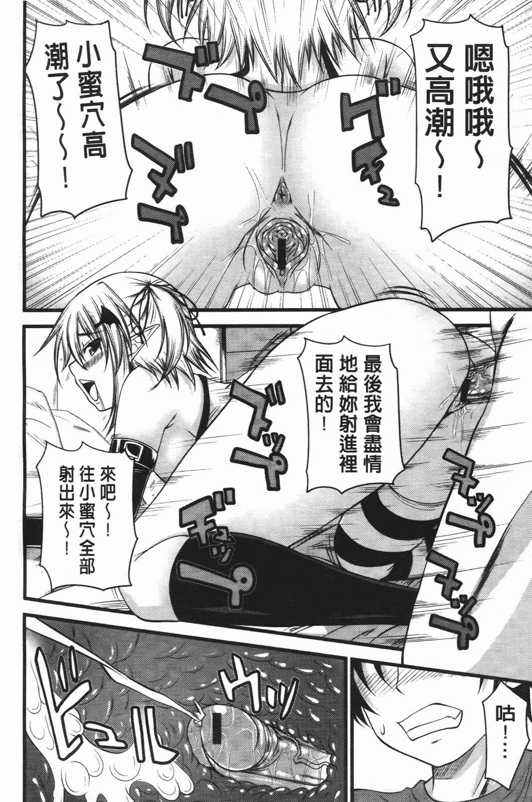 汉化版-[アーセナル] でびるちぇりーぱい_第2集