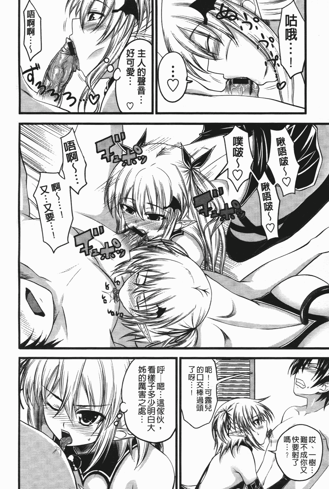 汉化版-[アーセナル] でびるちぇりーぱい_第2集