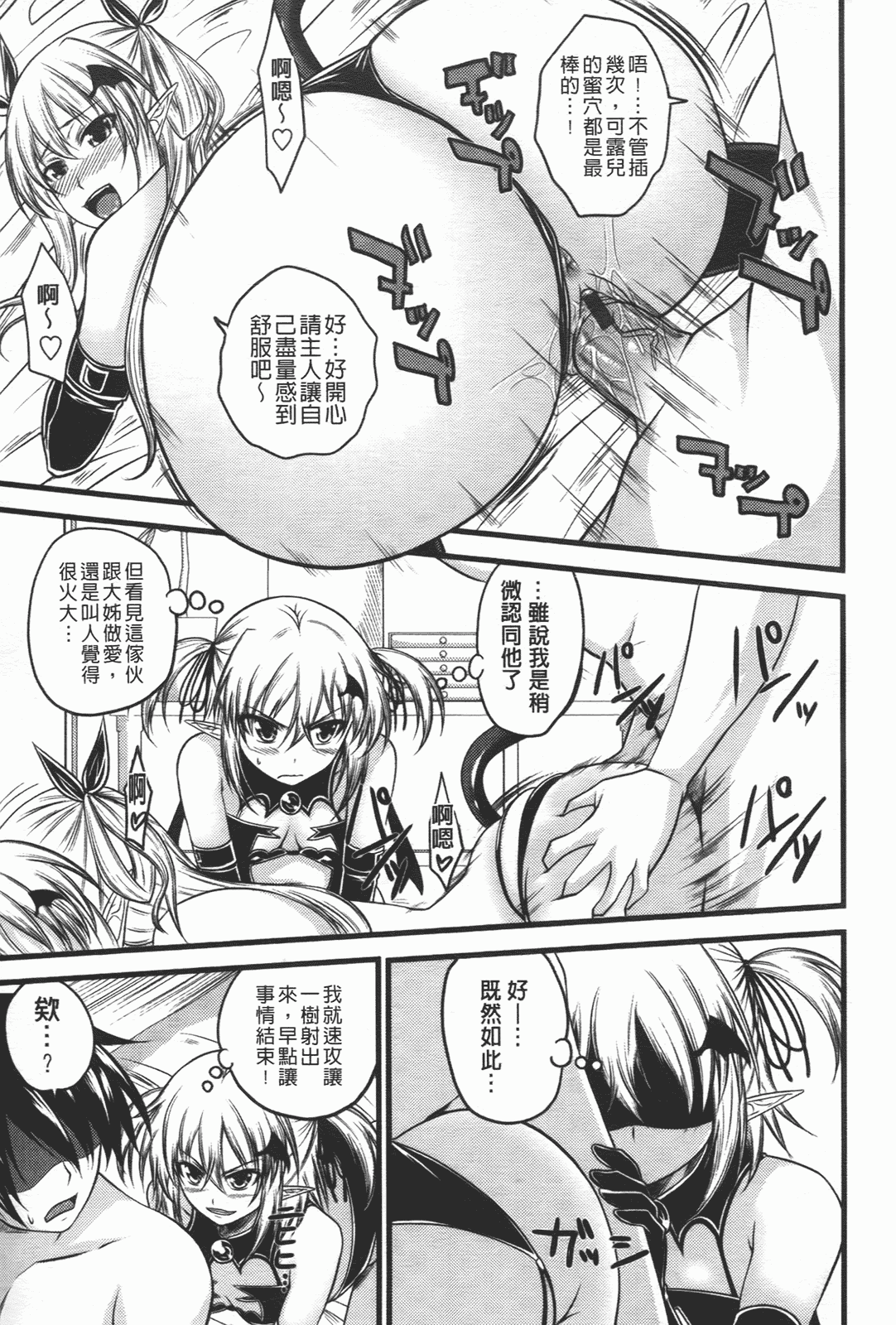 汉化版-[アーセナル] でびるちぇりーぱい_第3集