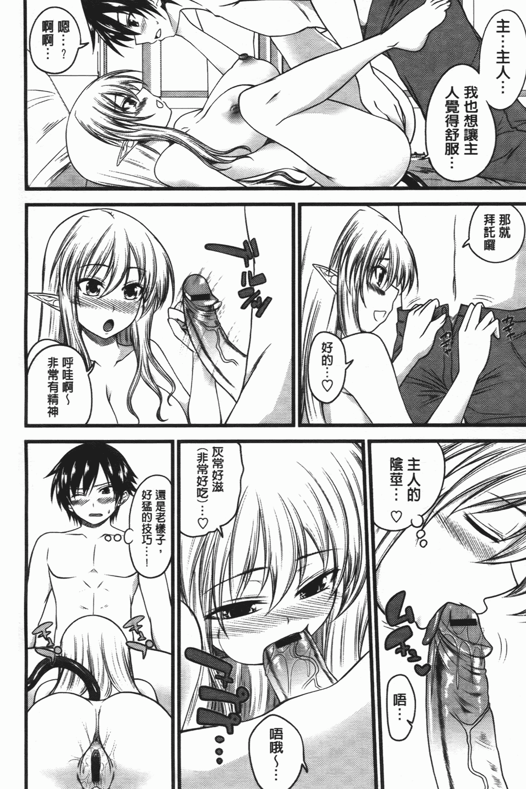 汉化版-[アーセナル] でびるちぇりーぱい_第3集