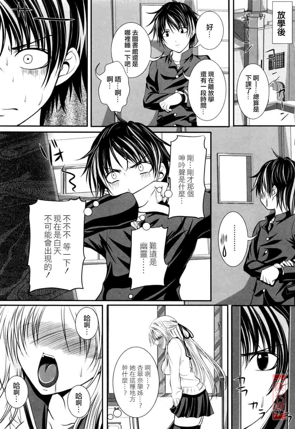 汉化版-[アーセナル] ニーソ少女で○○○_第1集