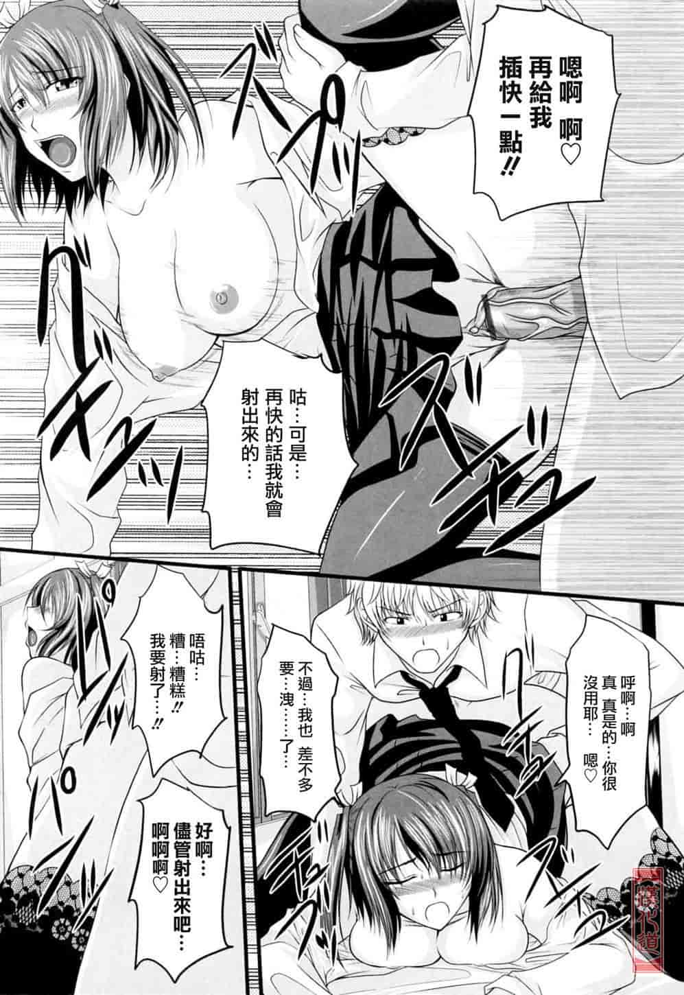 汉化版-[アーセナル] ニーソ少女で○○○_第3集