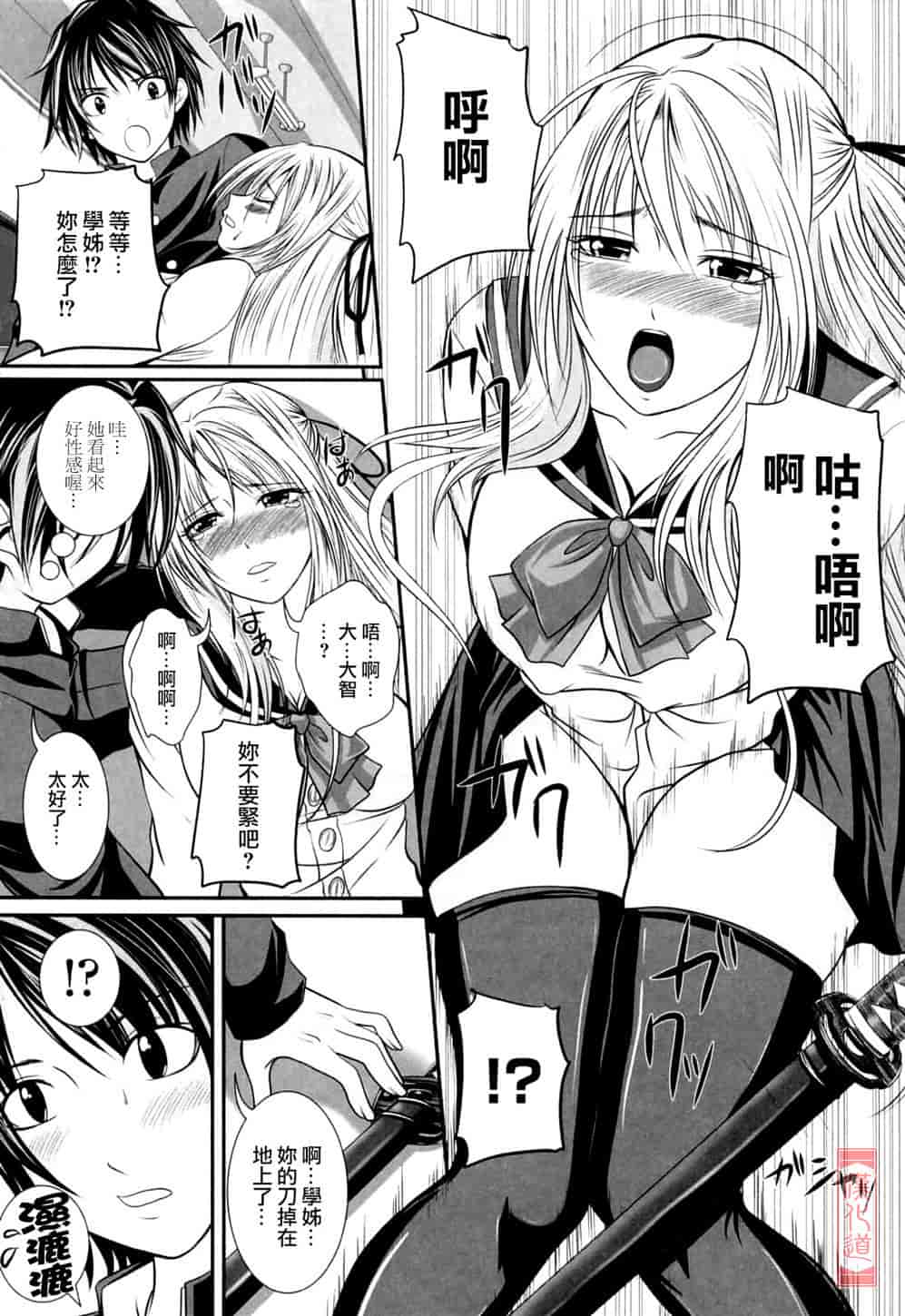 汉化版-[アーセナル] ニーソ少女で○○○_第1集